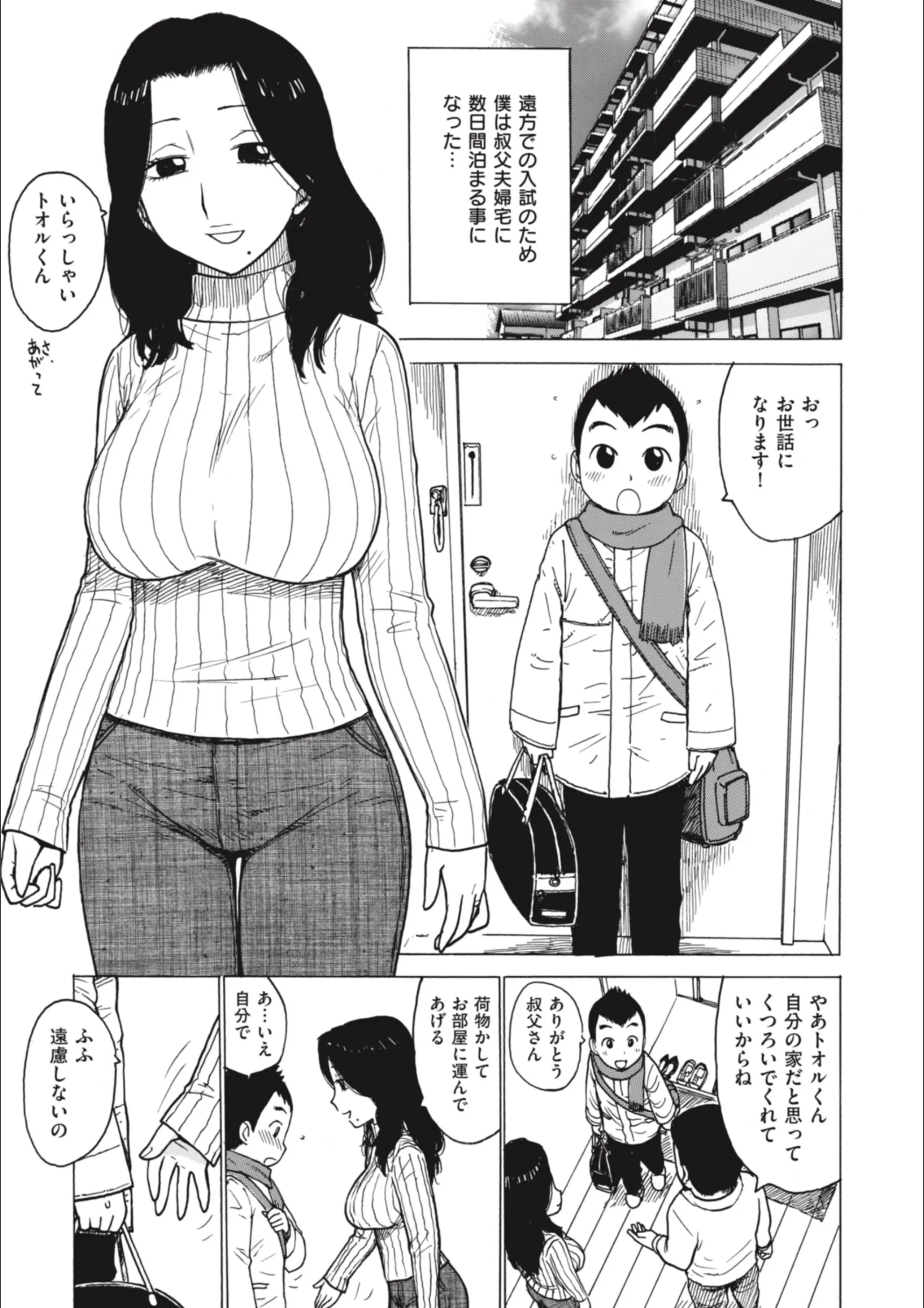 オジシラズ（単話）