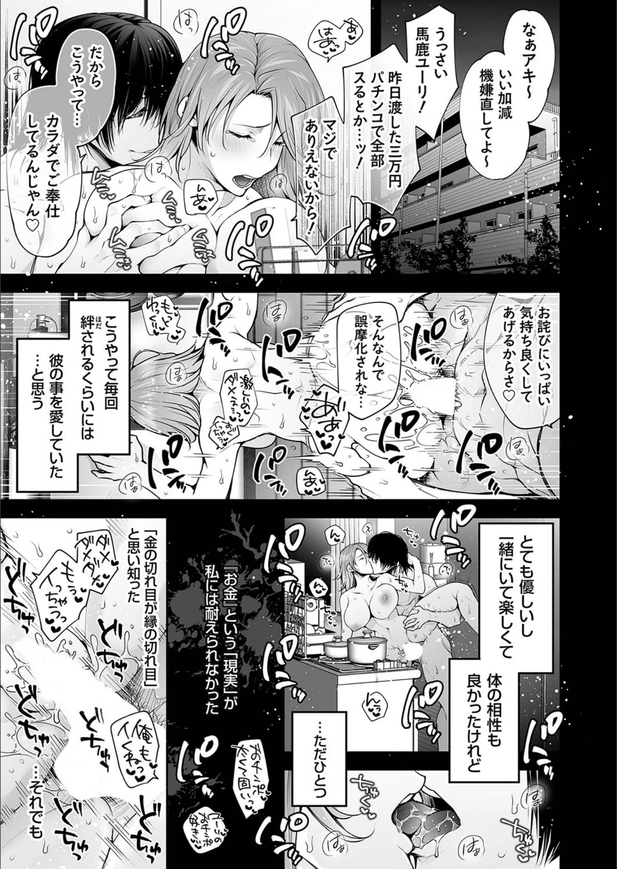 ネトリノベーション（単話）