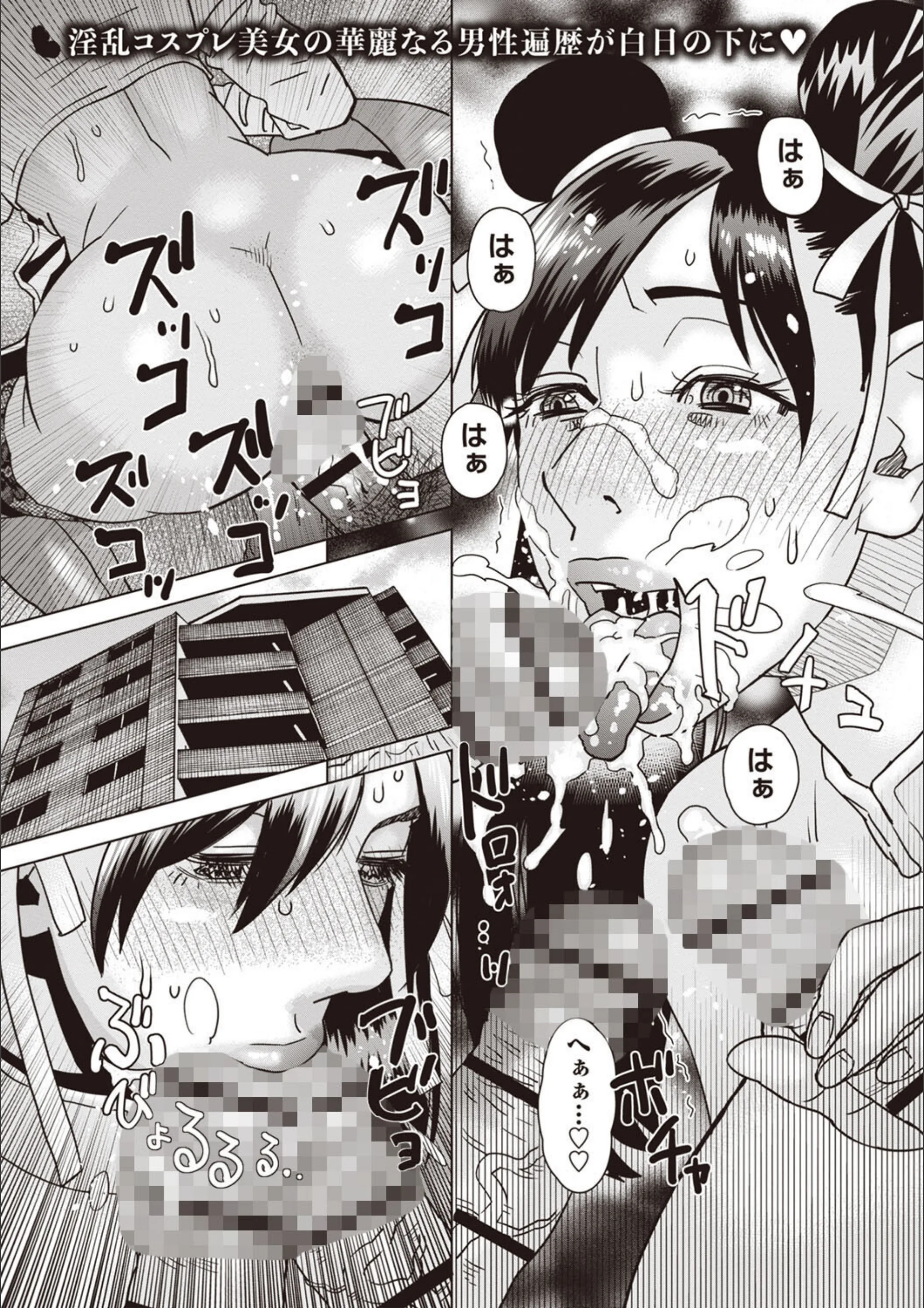 蝶の遍歴（単話）
