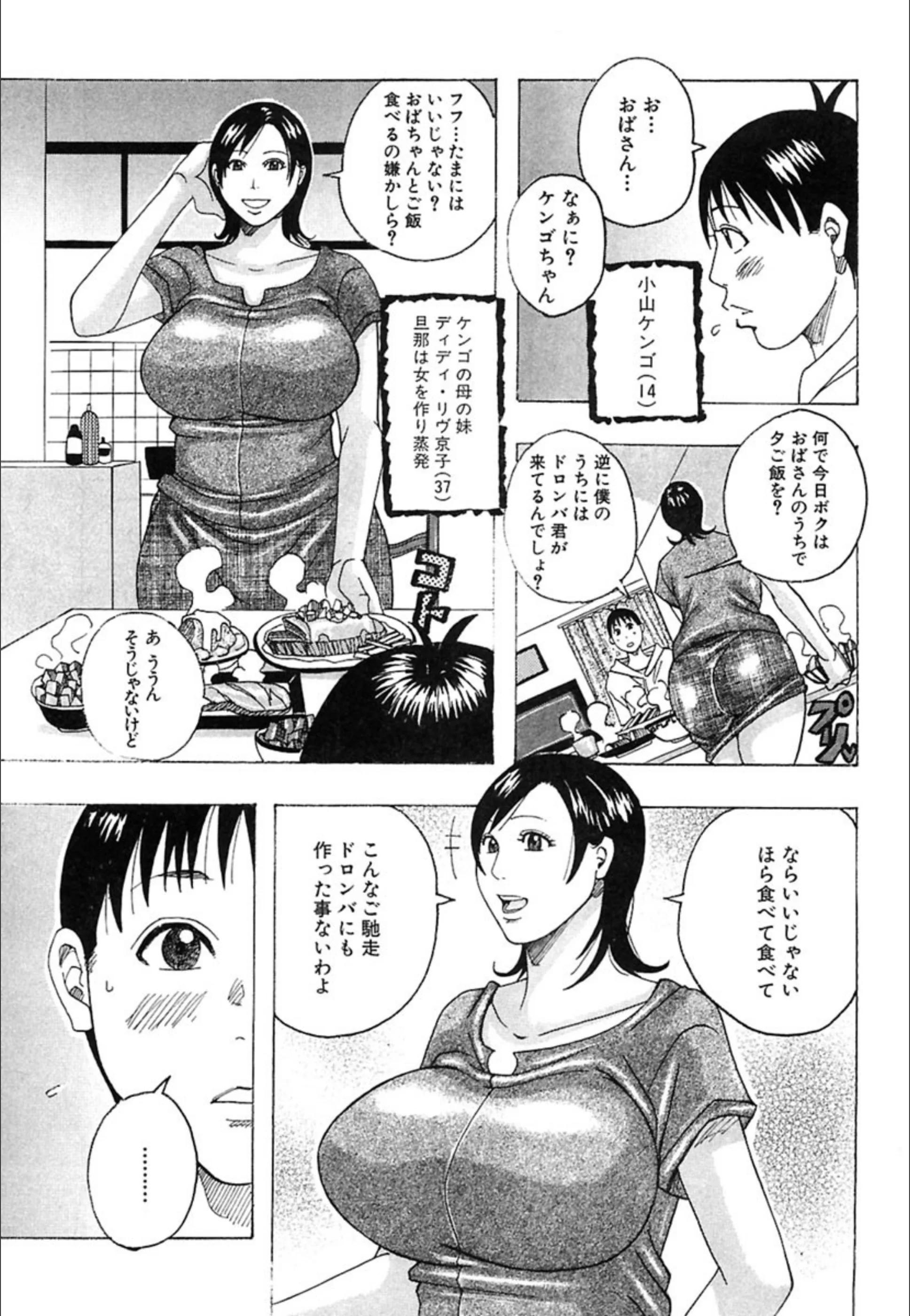 Othello（単話）