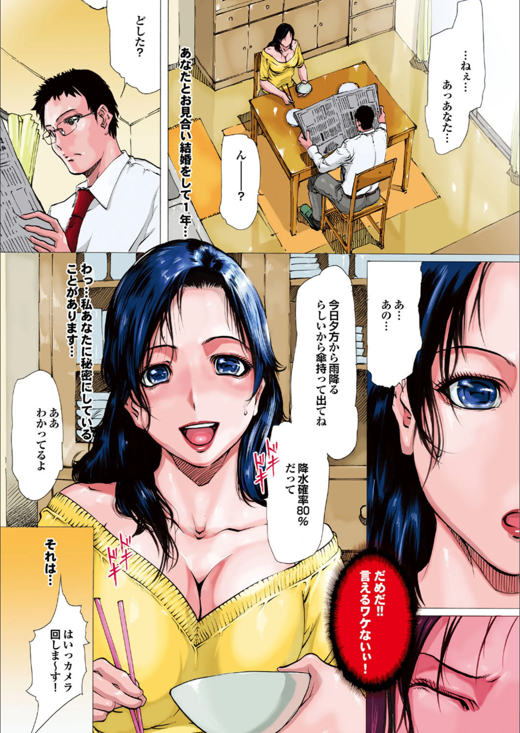 ペルソナ（単話）