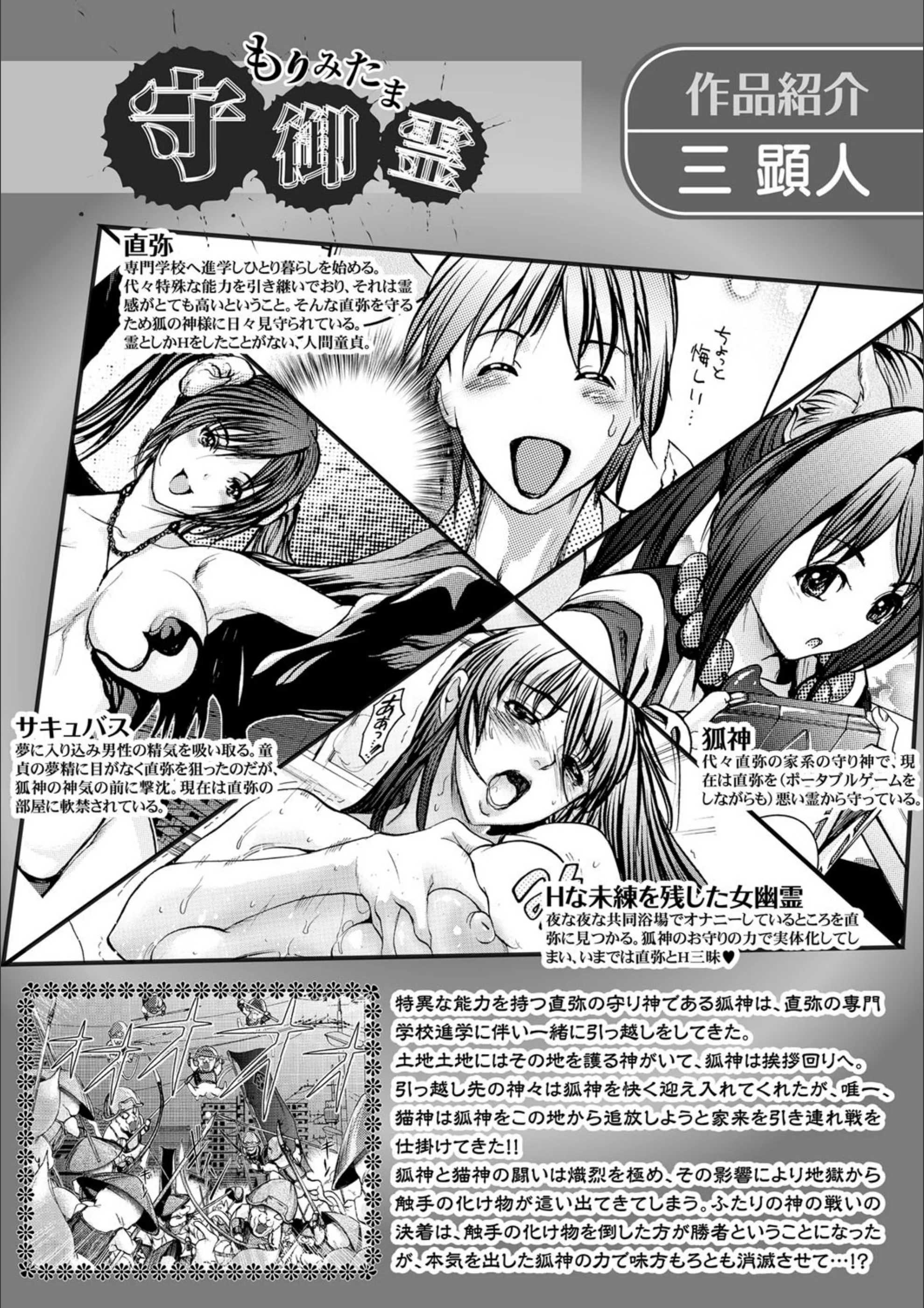 巨乳マンション（単話）