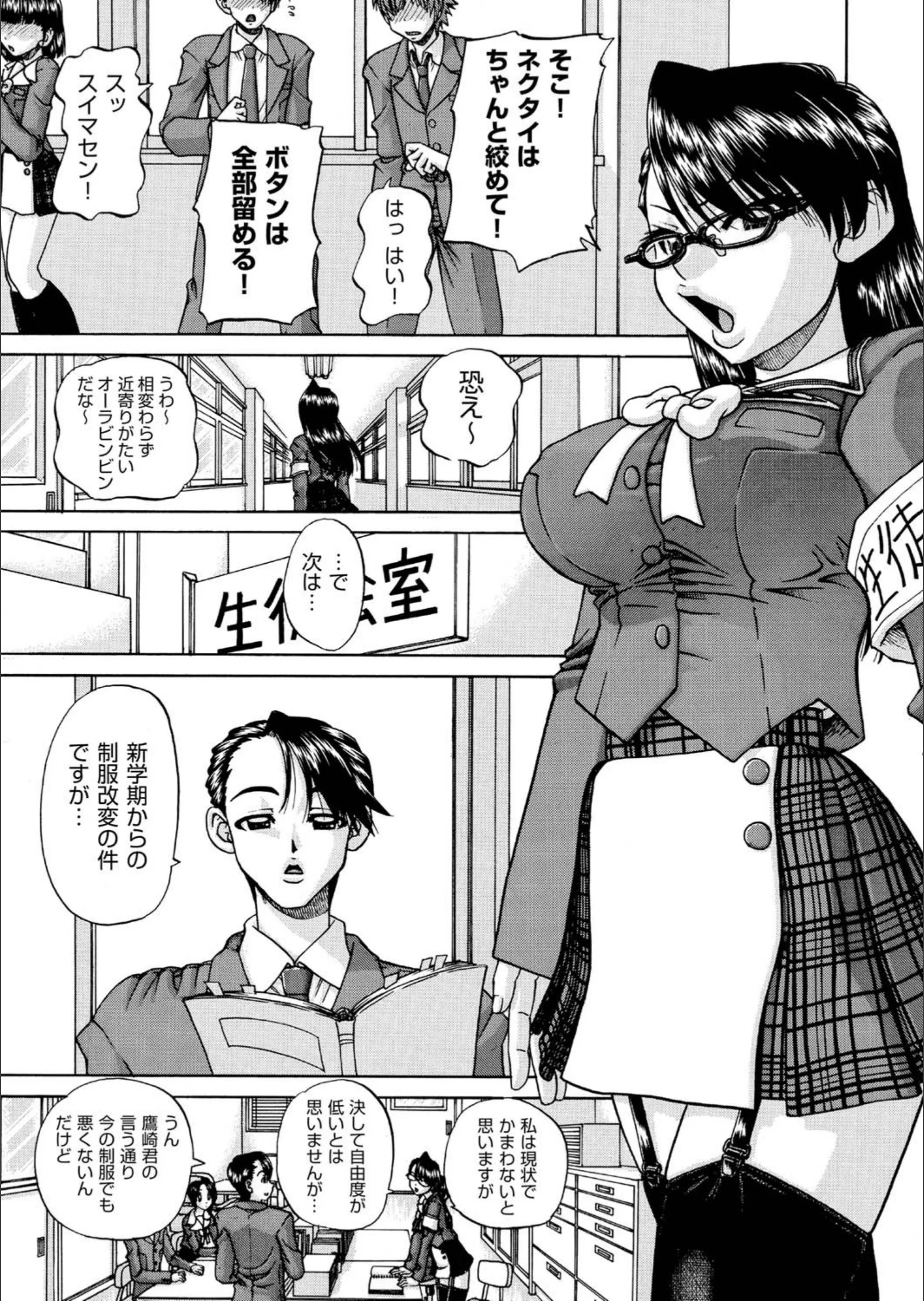 見えない向こう側（単話）
