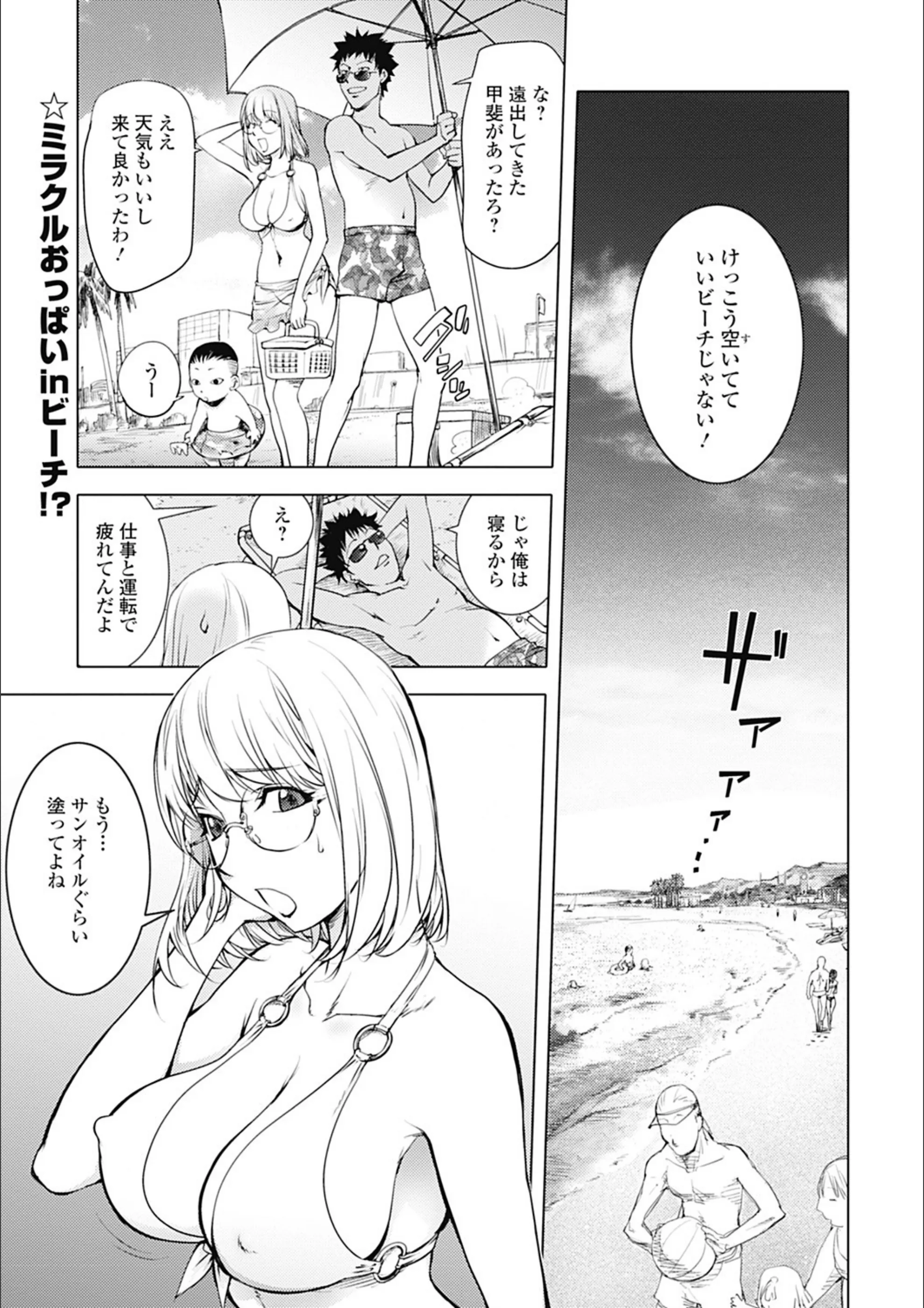 カヤ姉（単話）