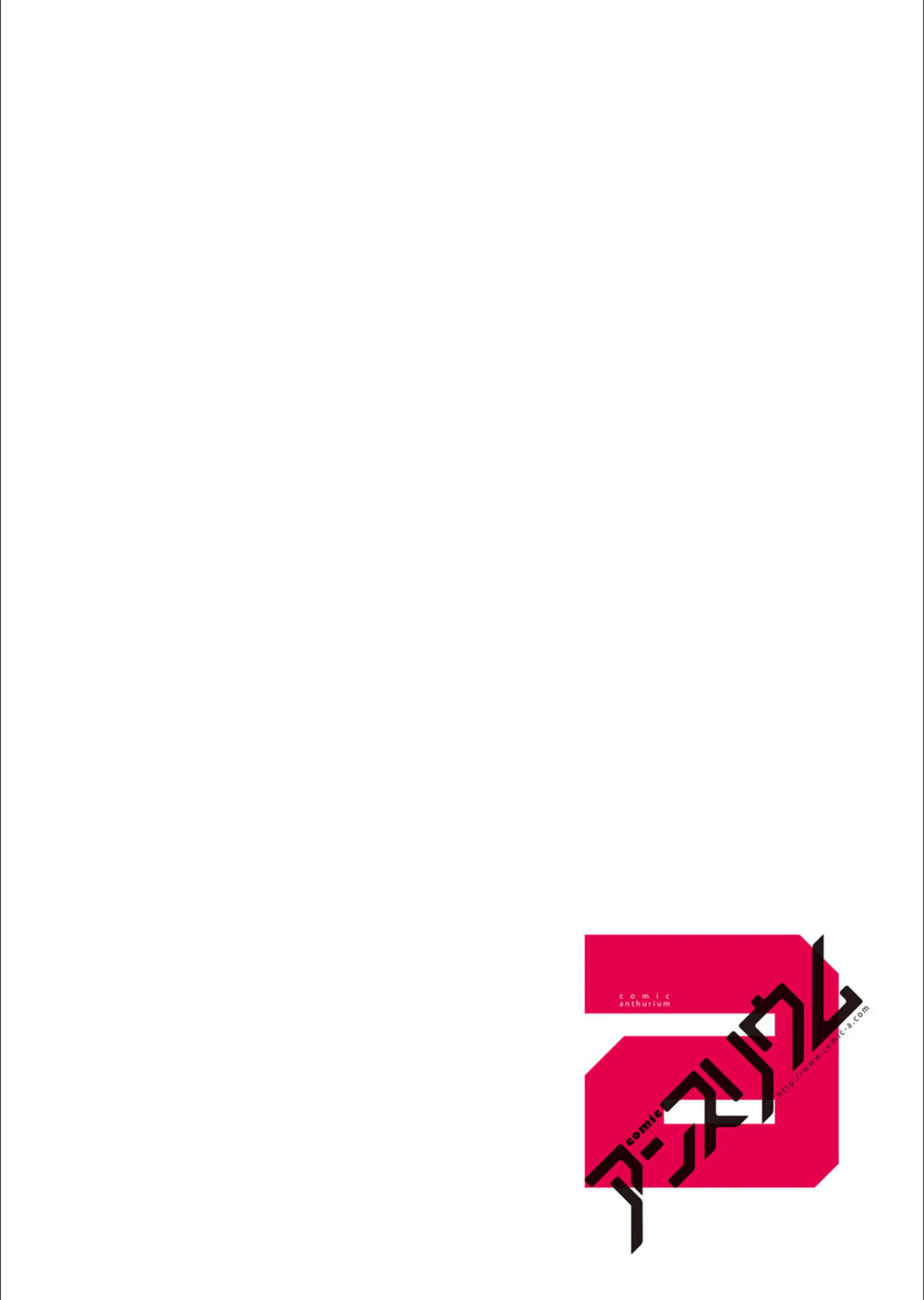 きざし（単話）