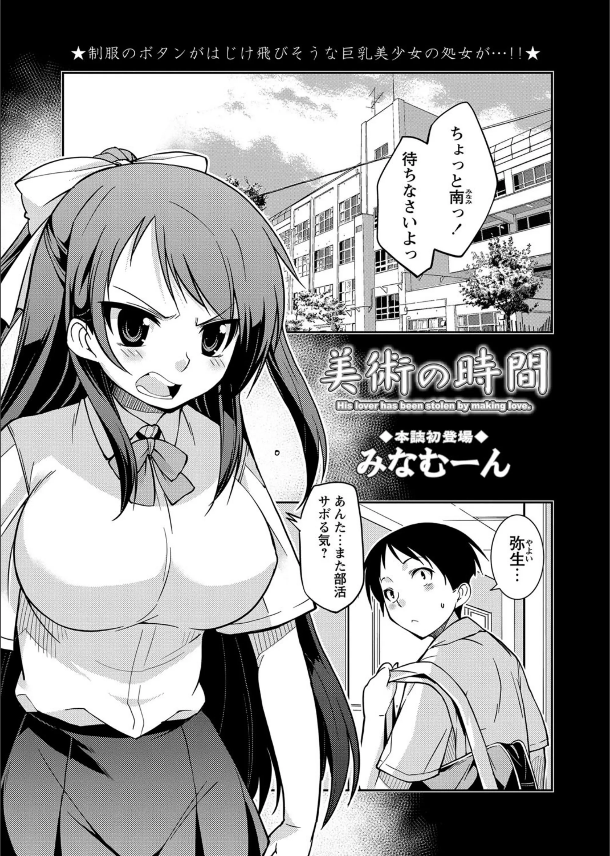 美術の時間（単話）