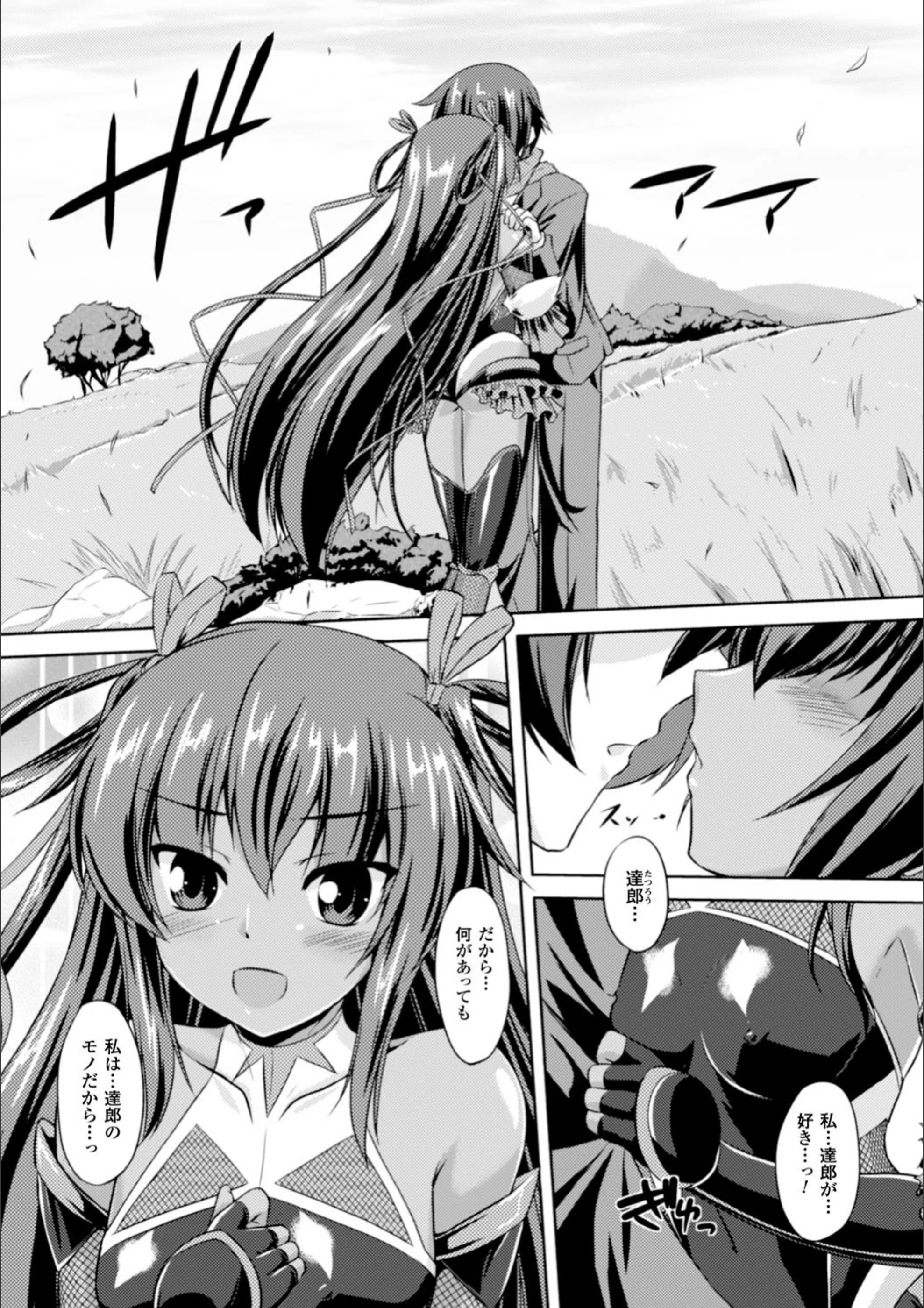 対魔忍ユキカゼ 対魔忍は淫獄に沈む（単話）