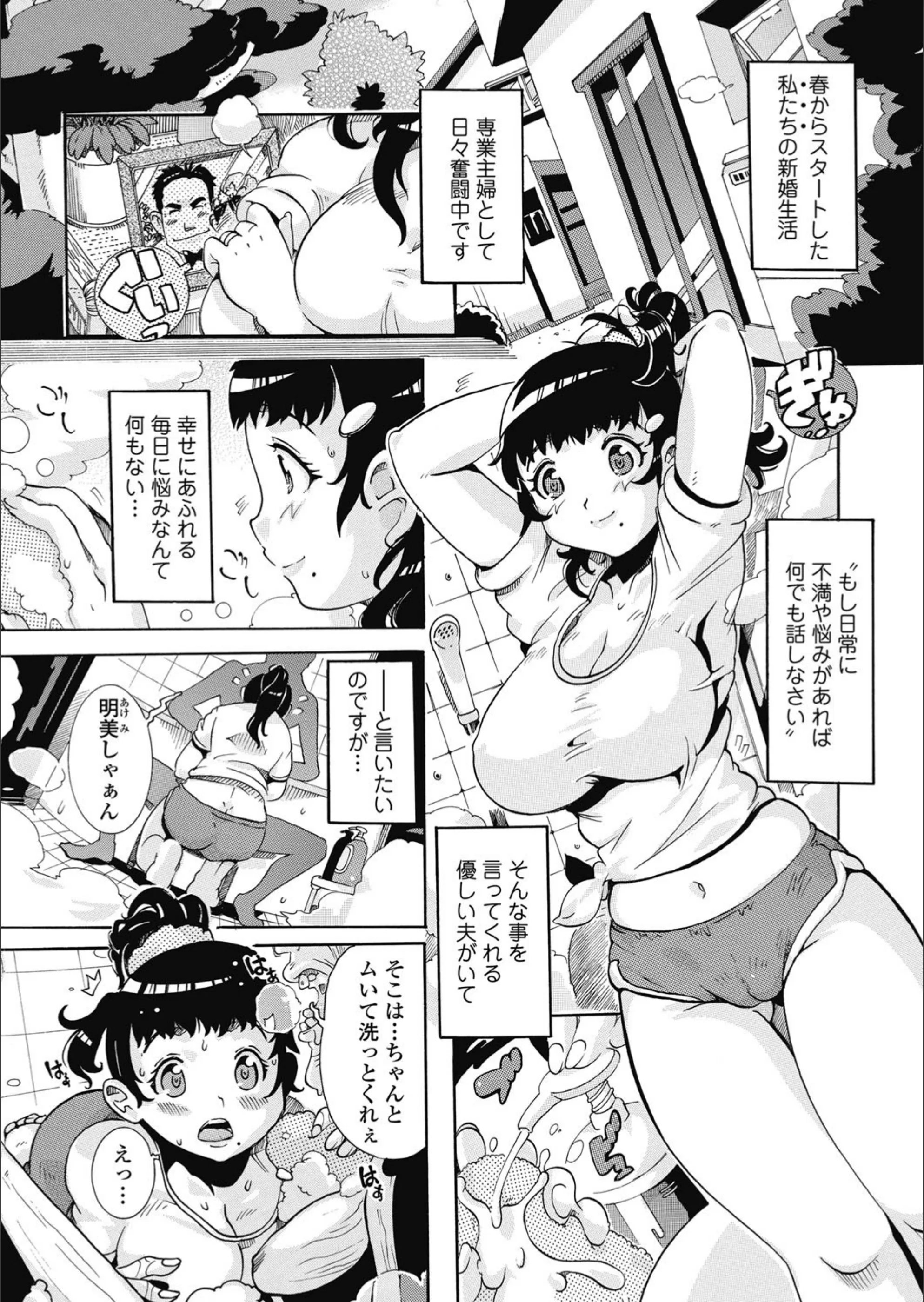 GGはらすめんと （単話）