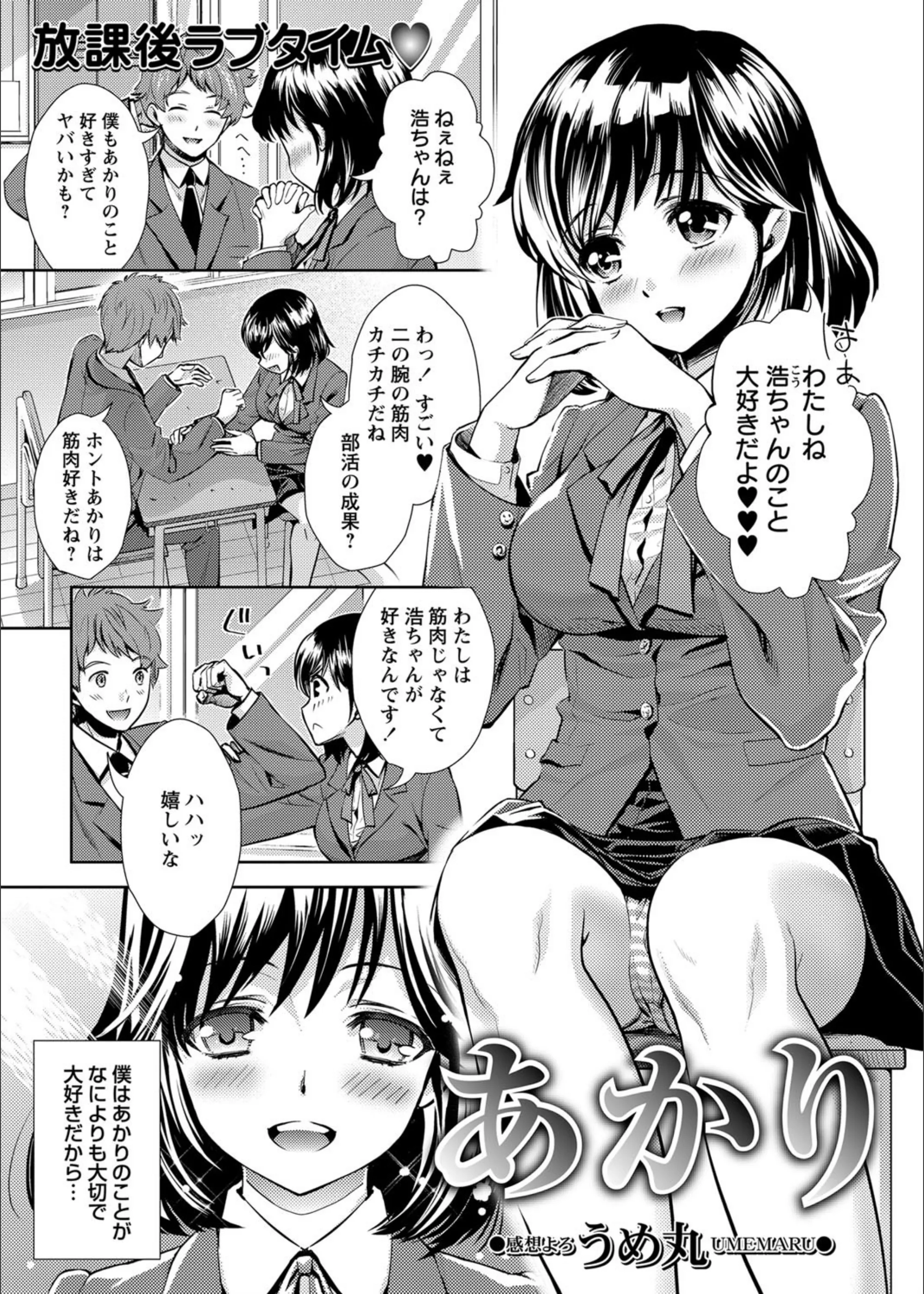 あかり（単話）