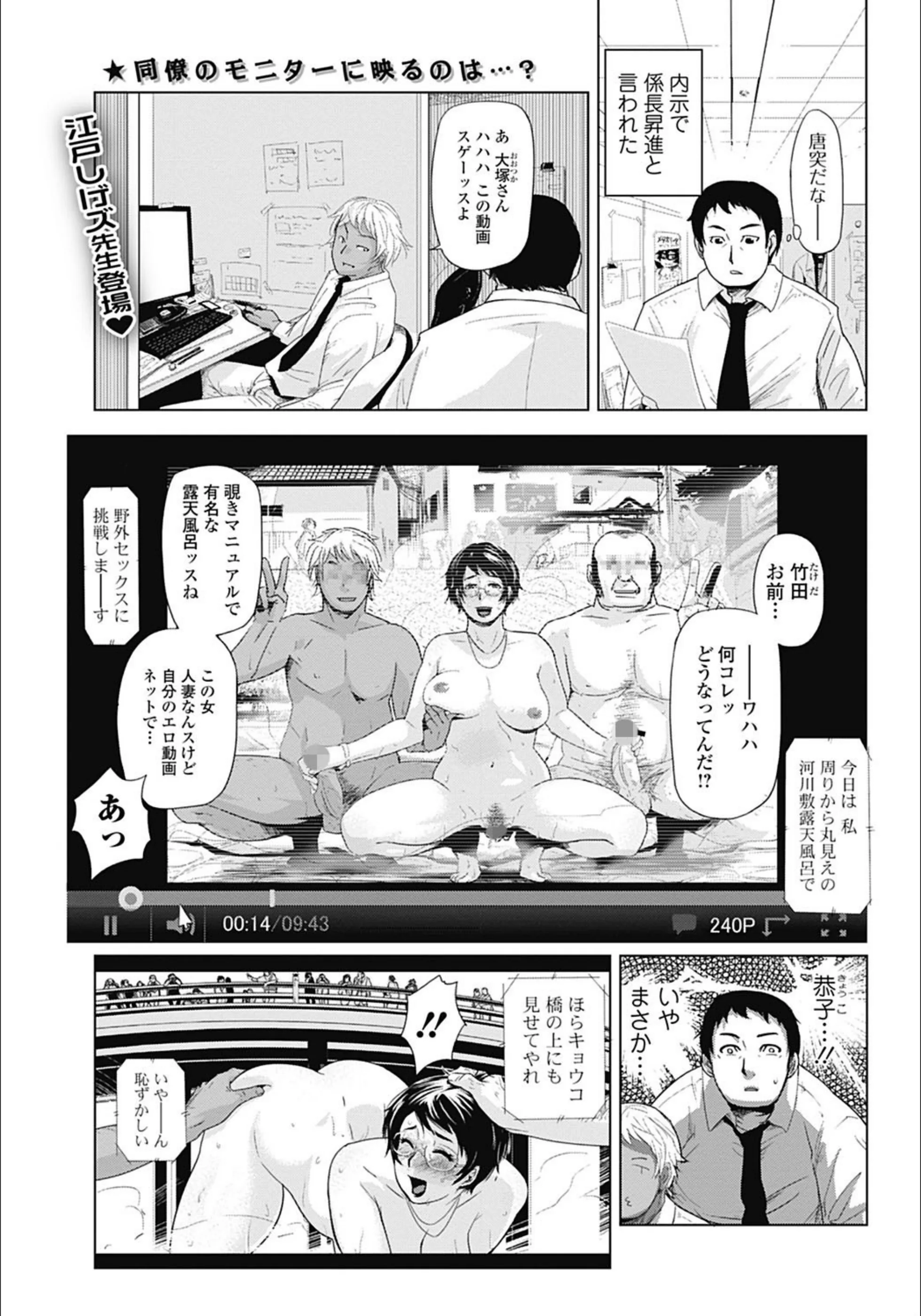 ネトラレ妻時記〜大塚恭子の場合〜（単話）