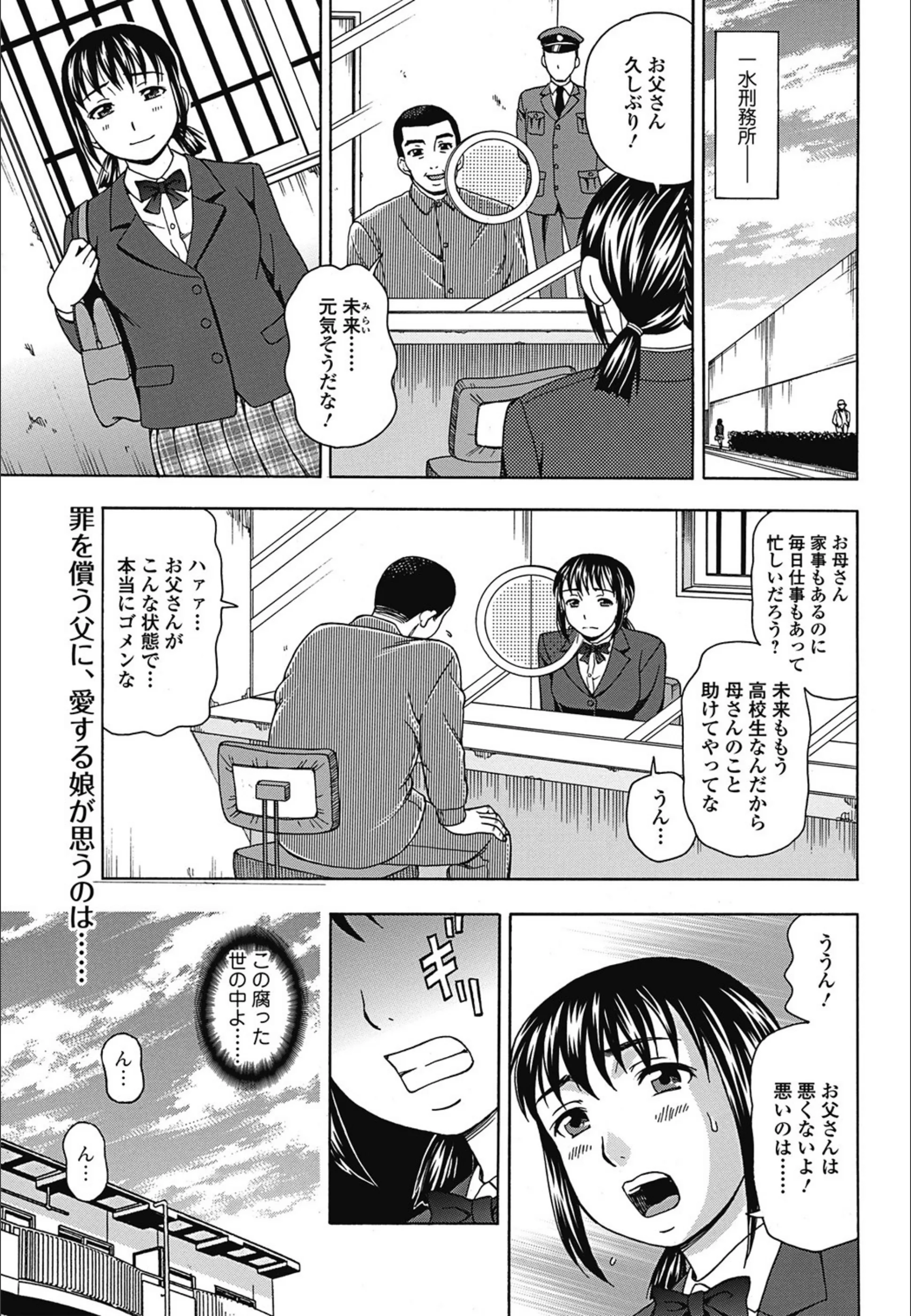 愛は無期懲役（単話）