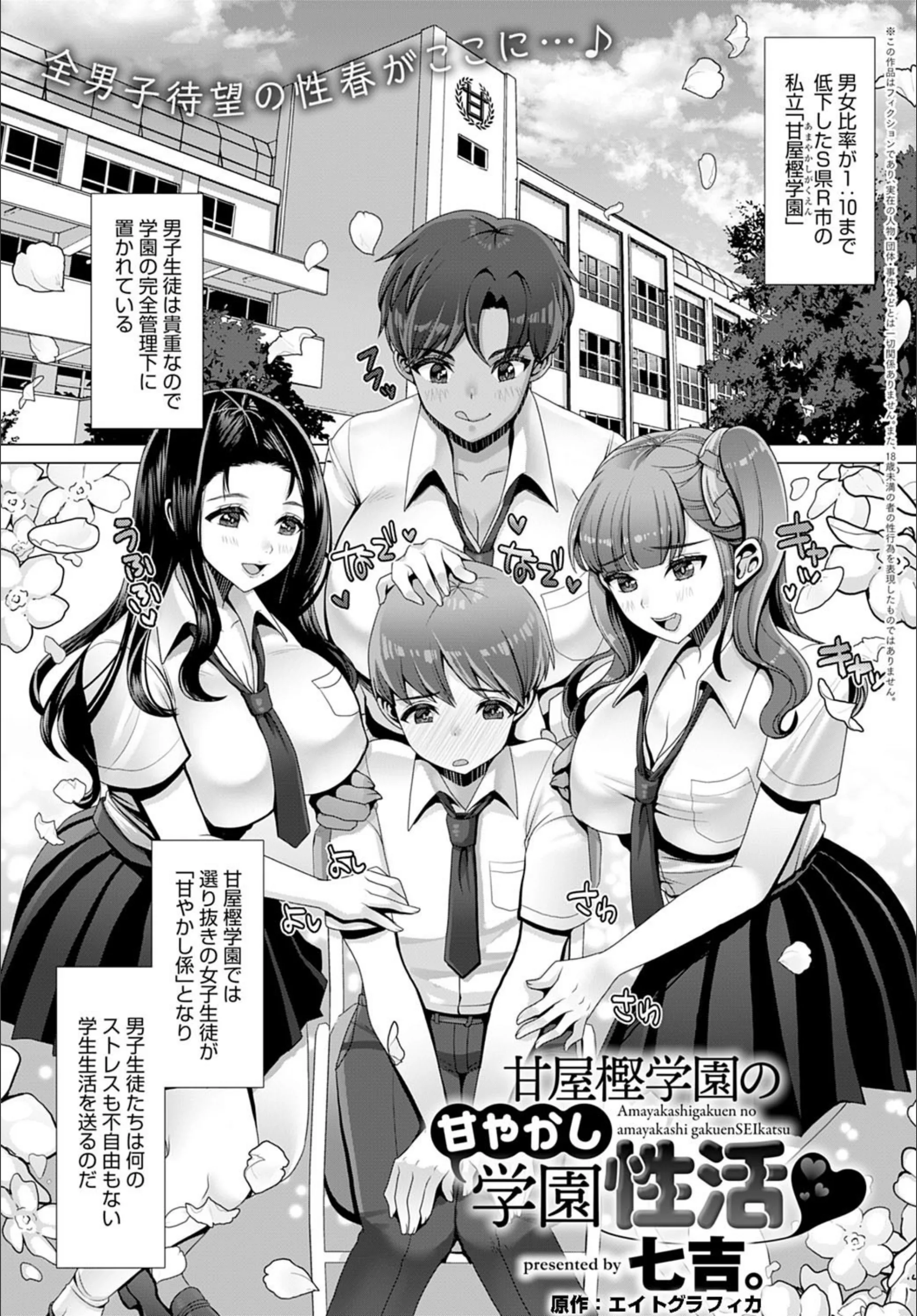 妻が寝取られました【単話】（単話）