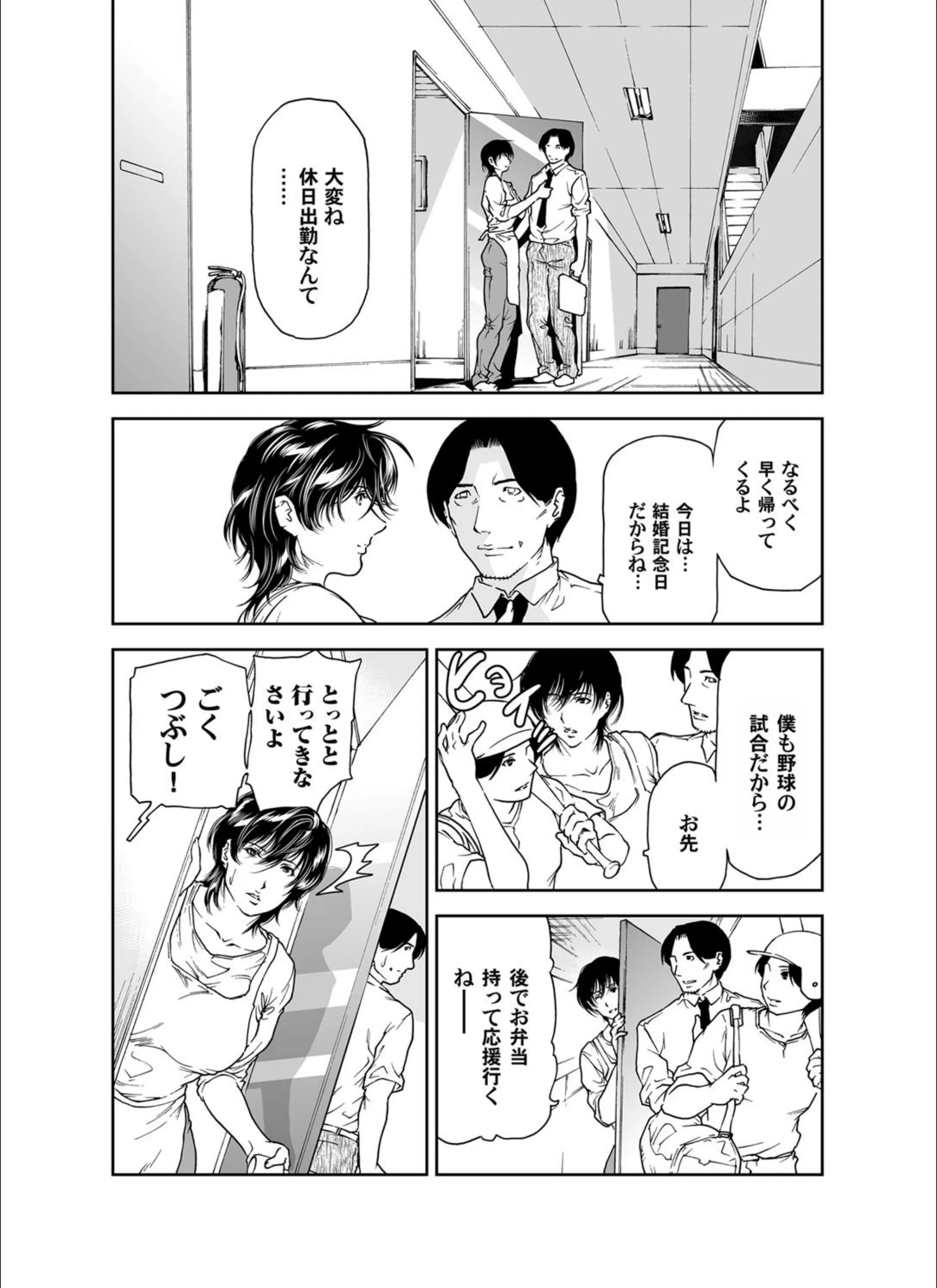 詩織と愛子（単話）
