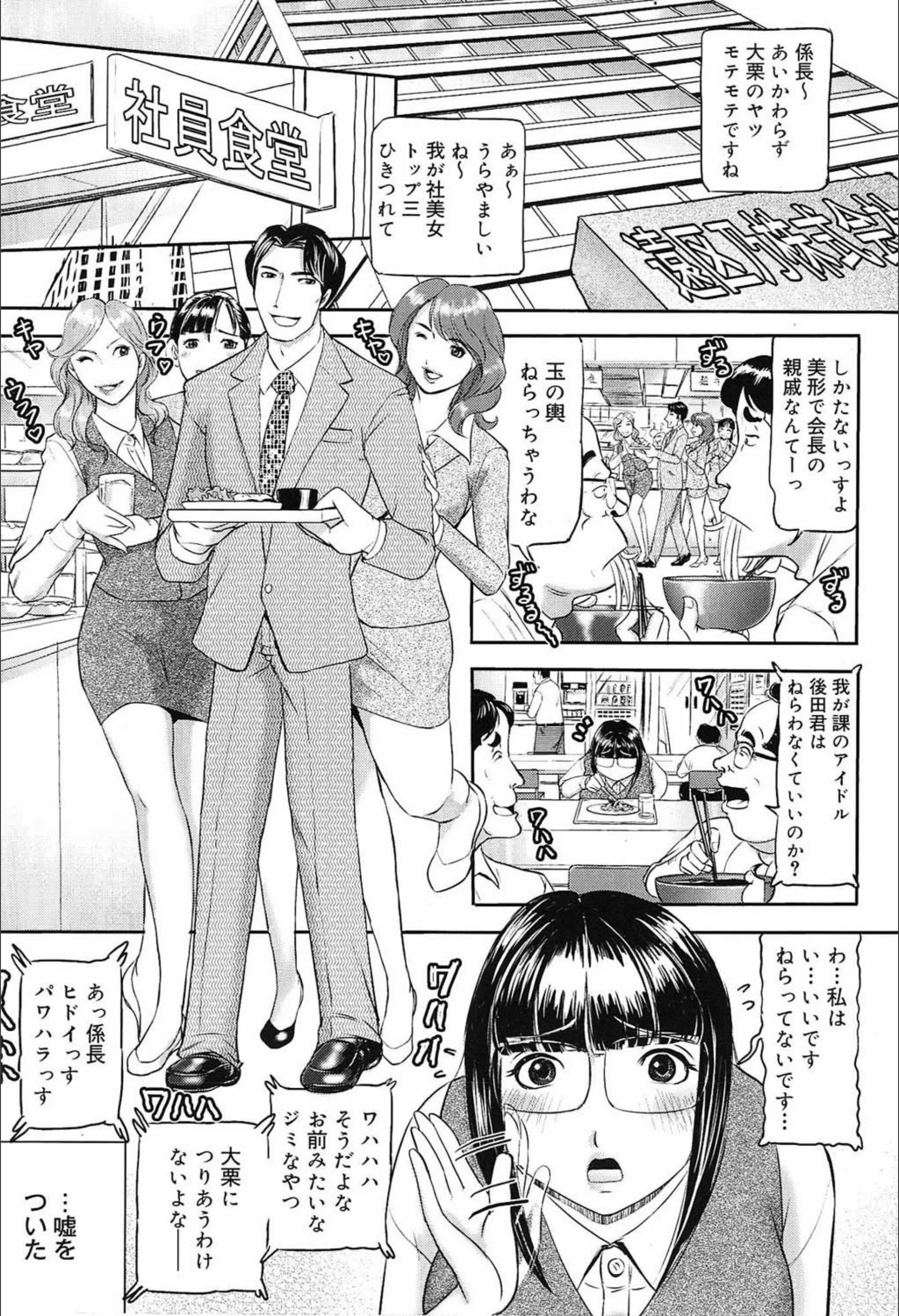 地味OL だって欲しかったんです（単話）