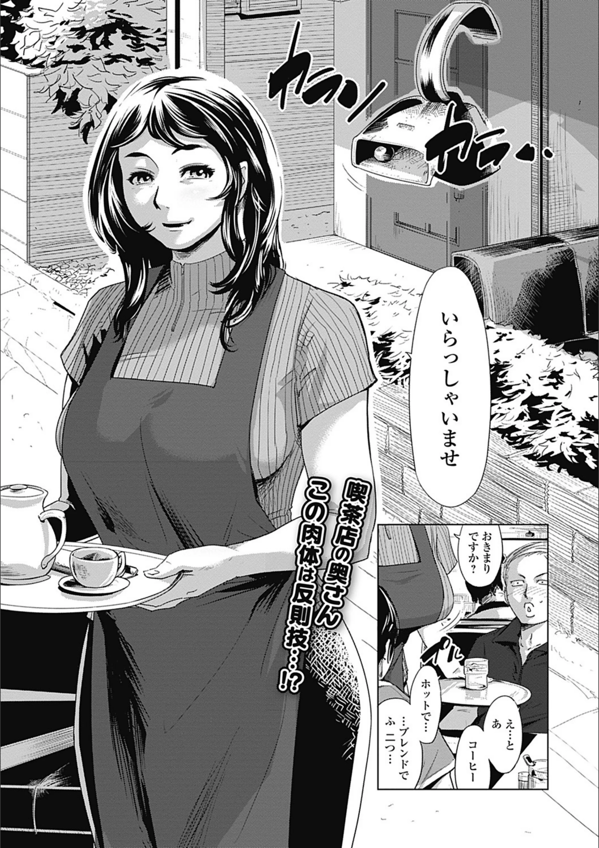 注文の多い喫茶店（単話）