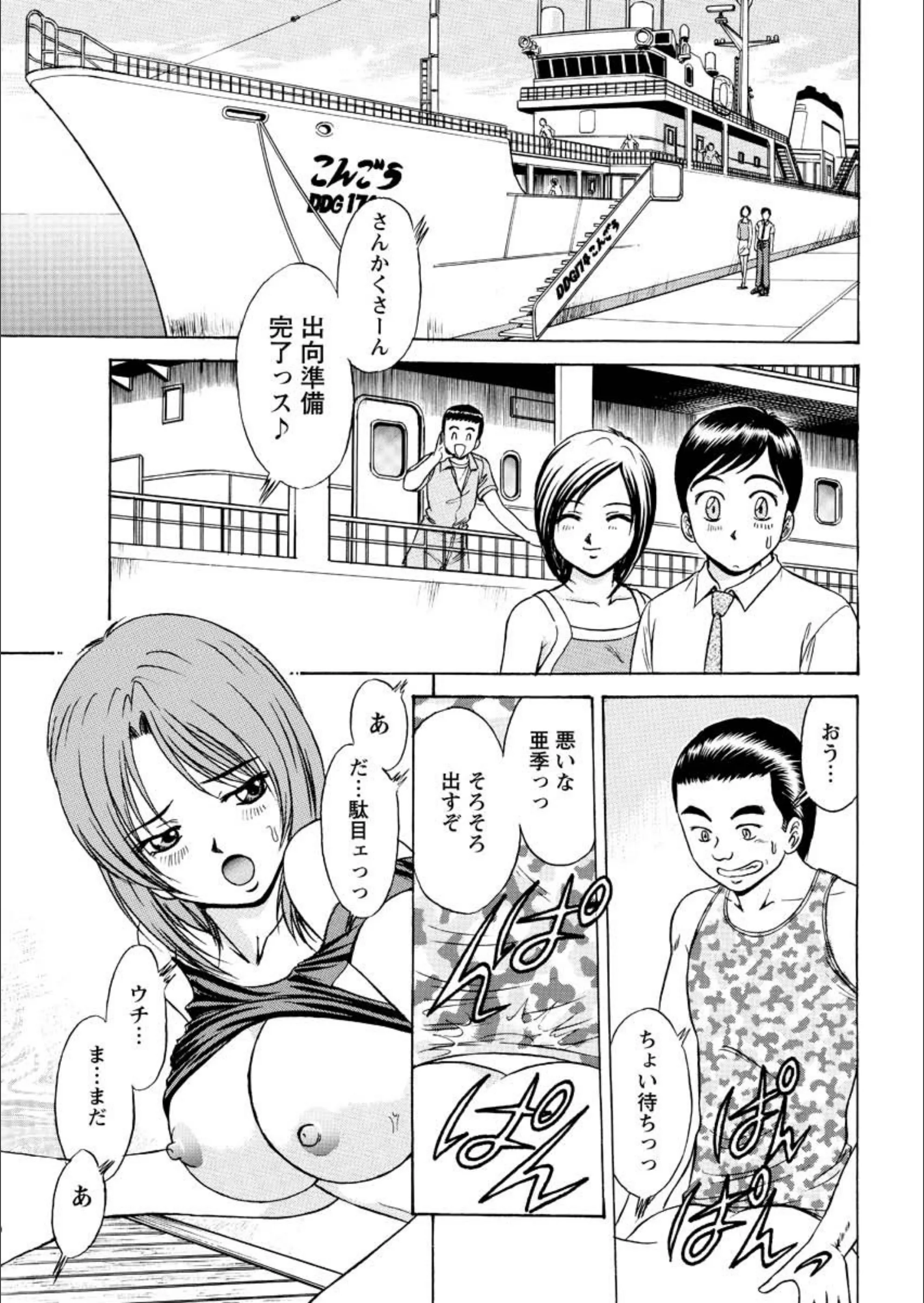 南の島のよばい星（単話）