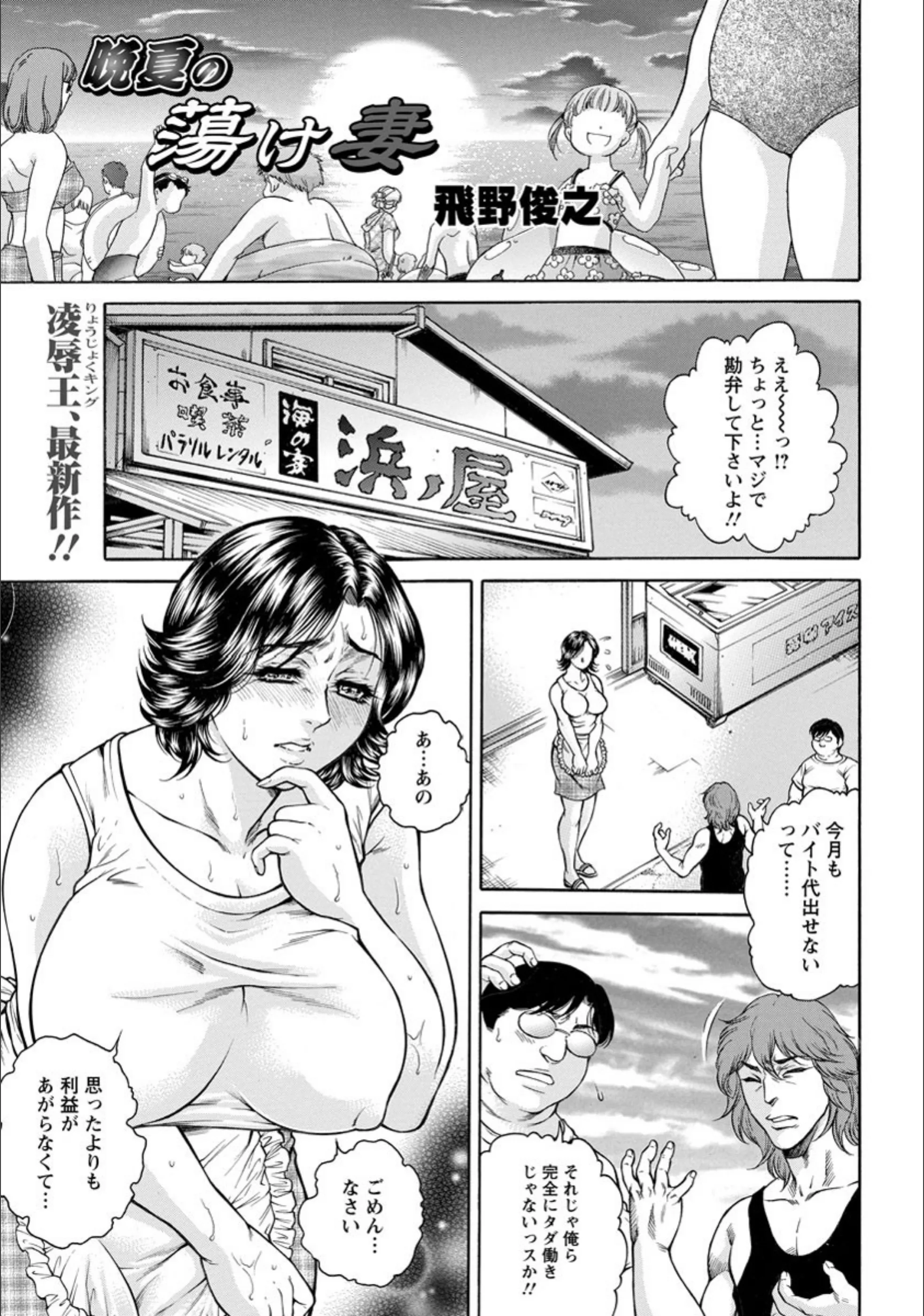 晩夏の蕩け妻【単話】（単話）