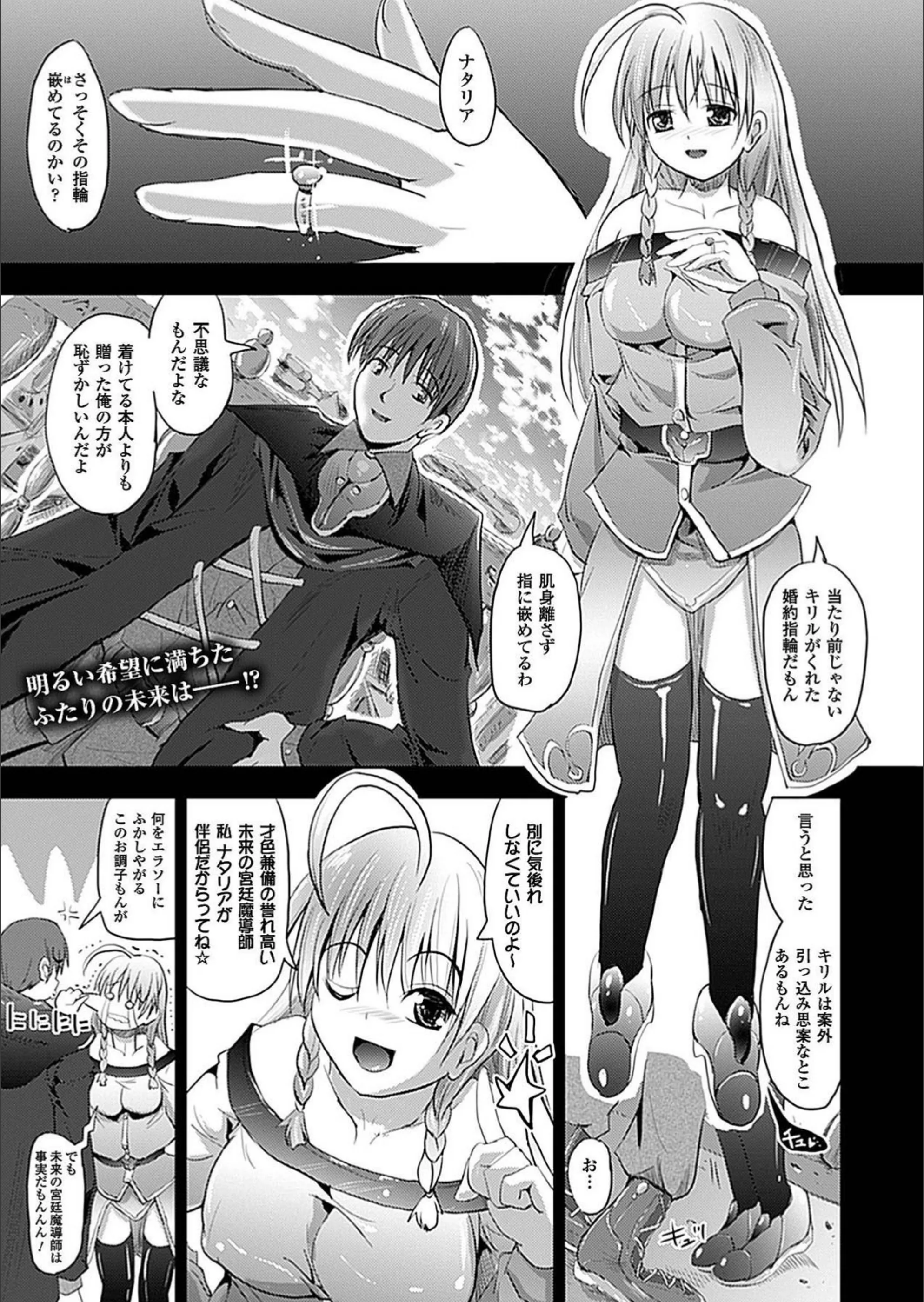 彼岸と此岸を結ぶもの（単話）
