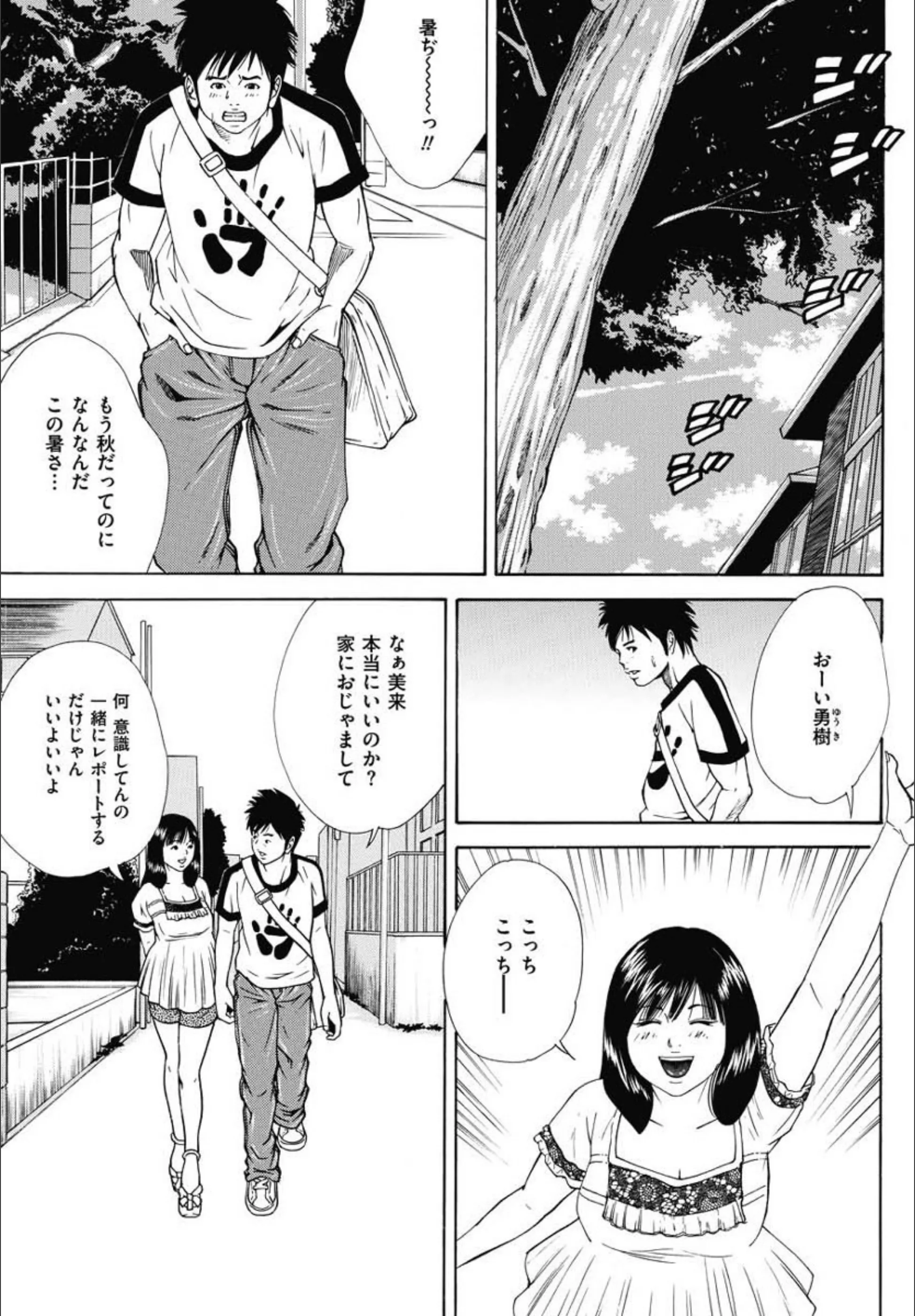 彼女のお母さん（単話）