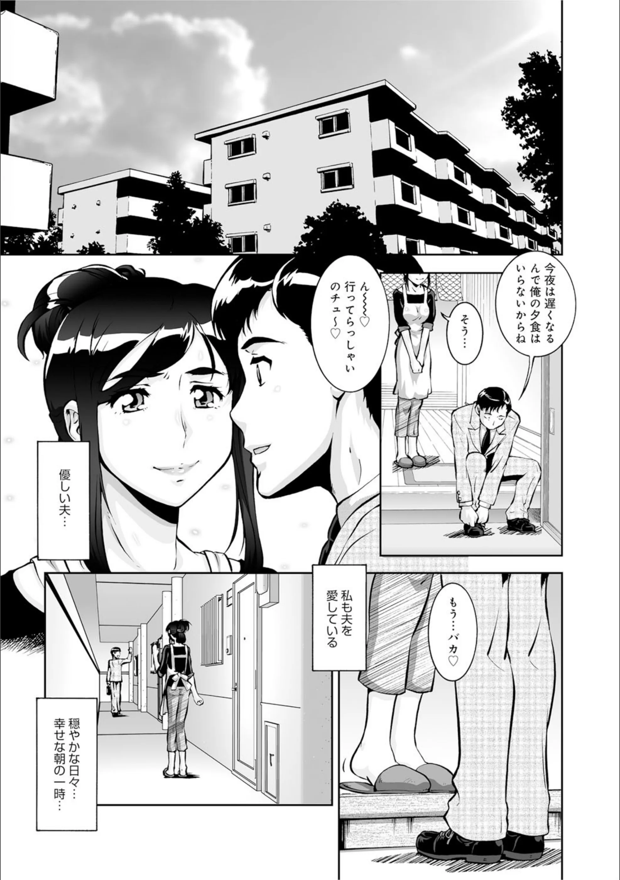 人妻娠畜マンション（単話）