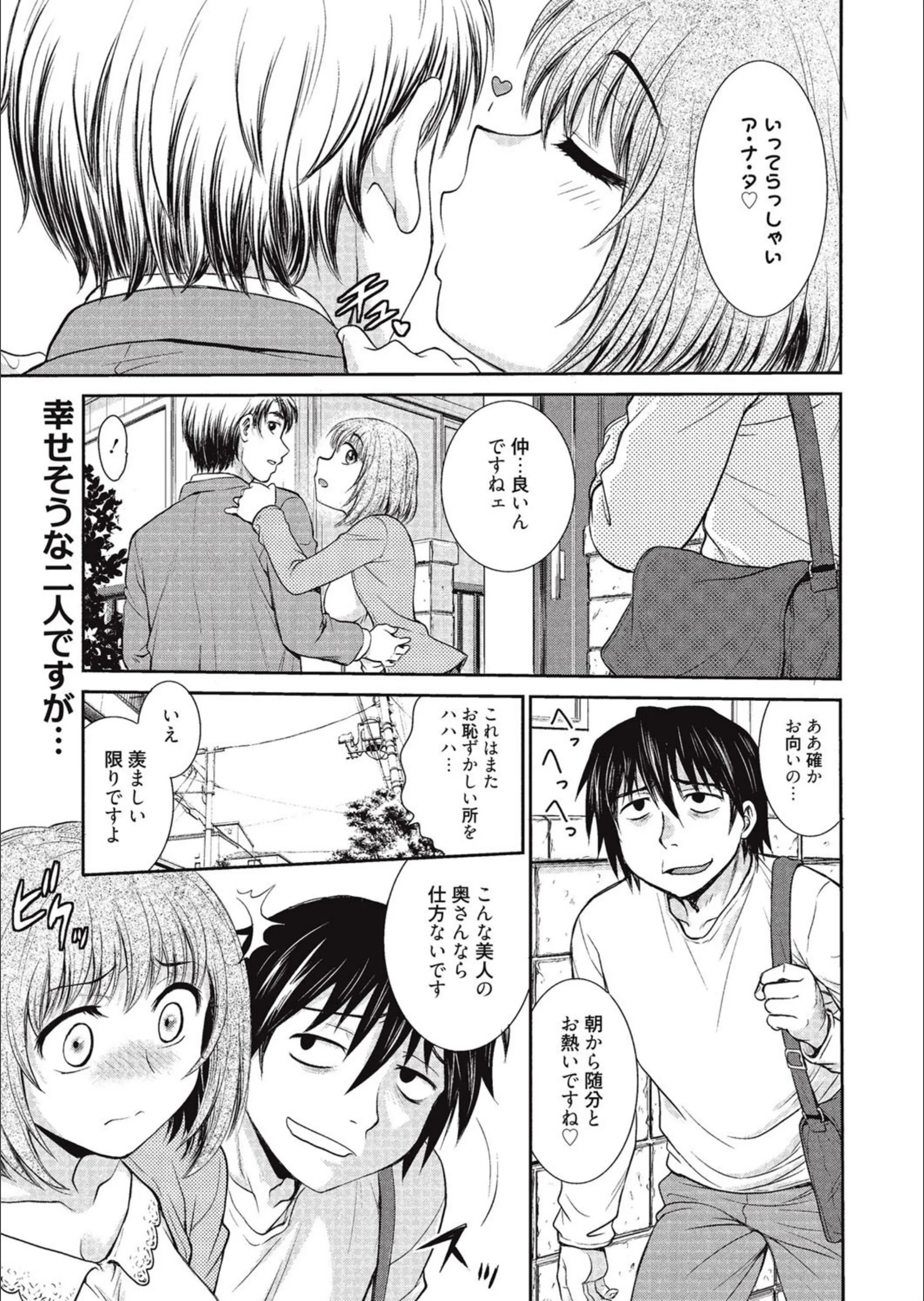 ご近所突きあいは大切（単話）
