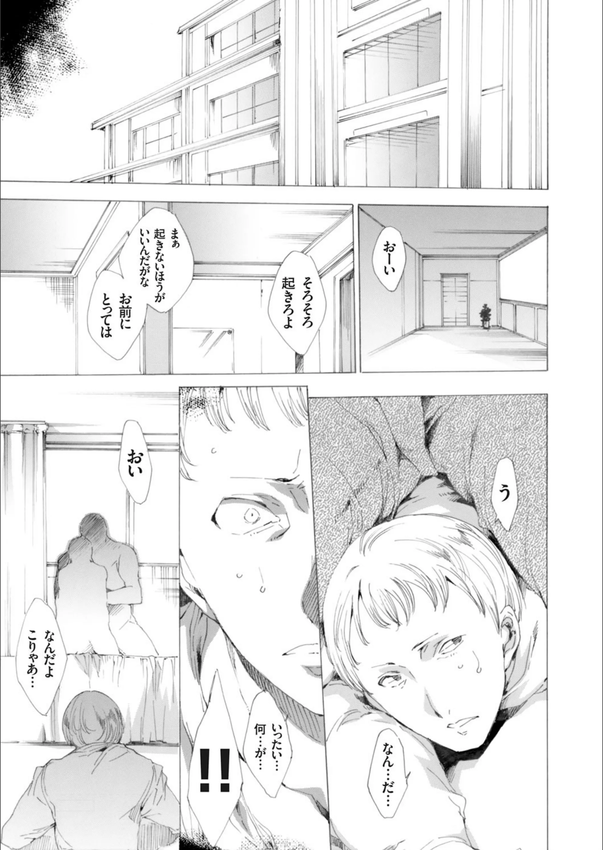 寝取り屋本舗（単話）