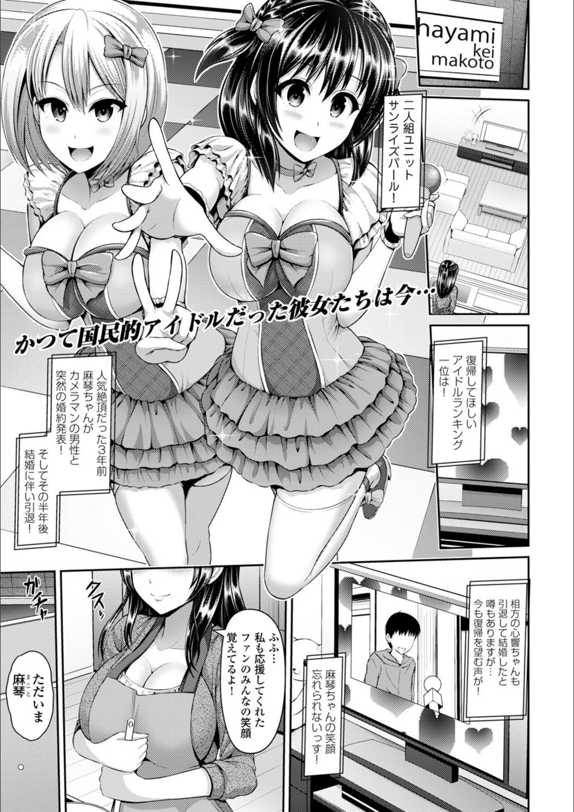 人妻元ドル麻琴（単話）