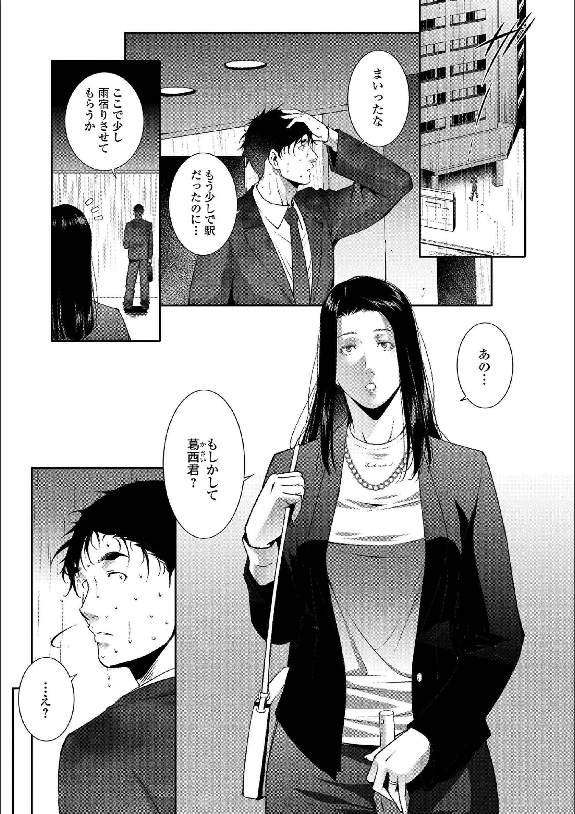 籠女（単話）