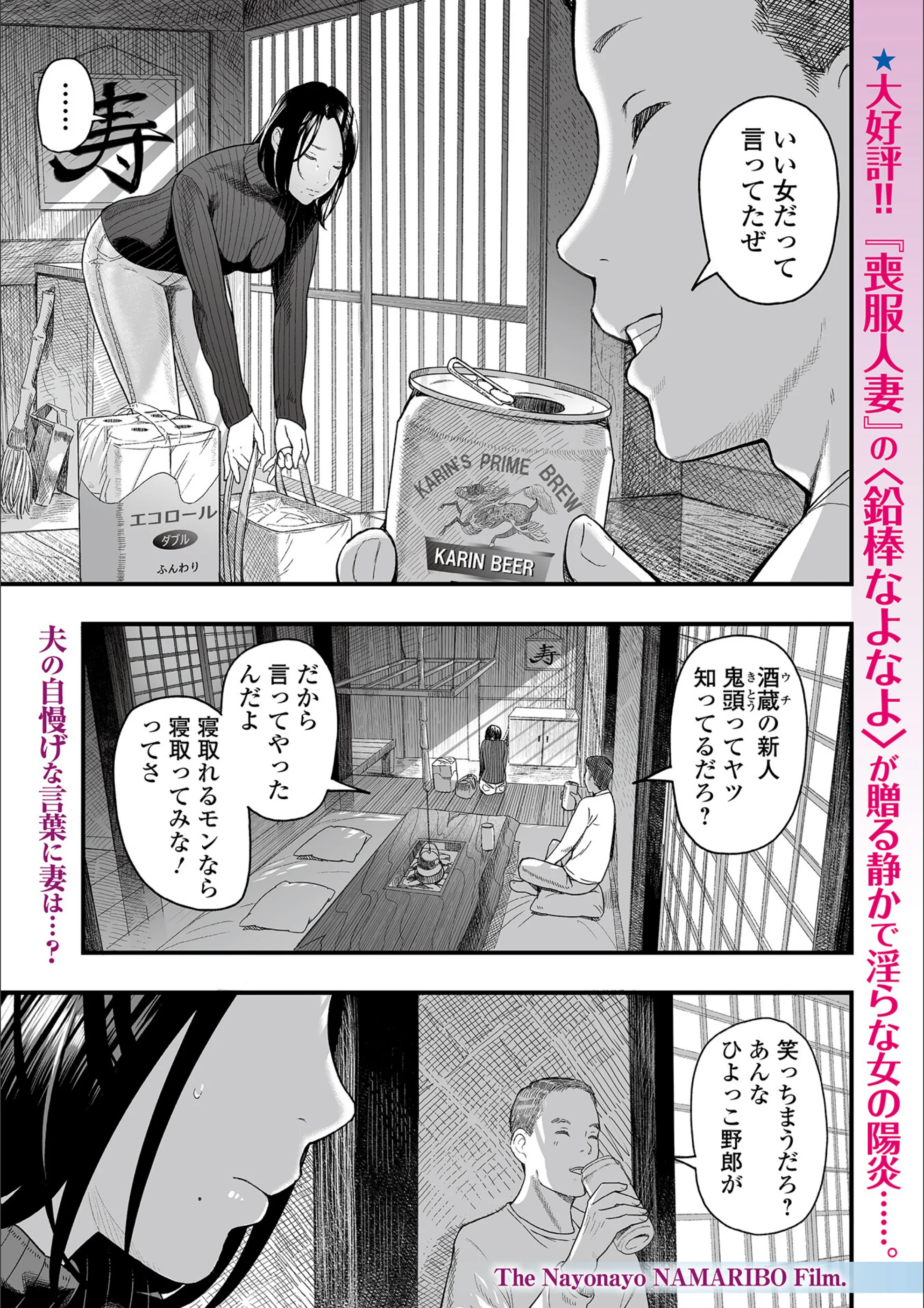 杜氏の女（単話）