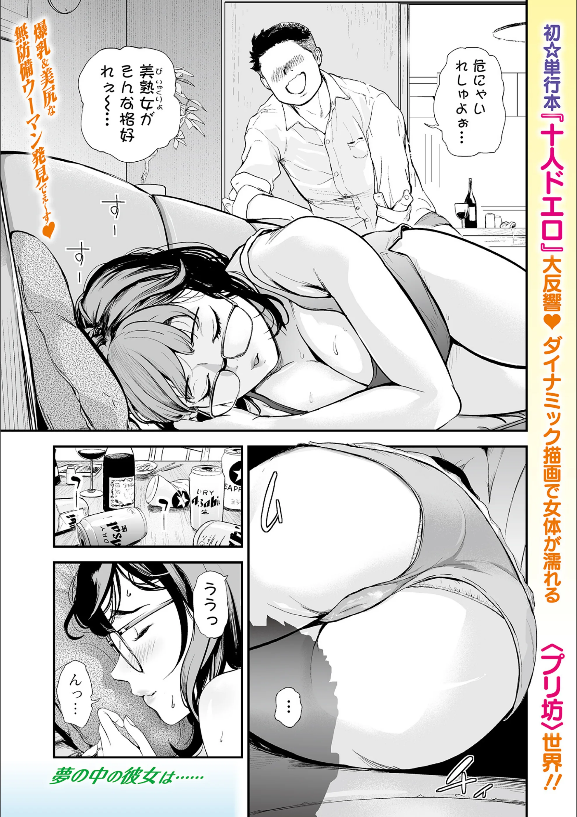 メガネ義母！（単話）