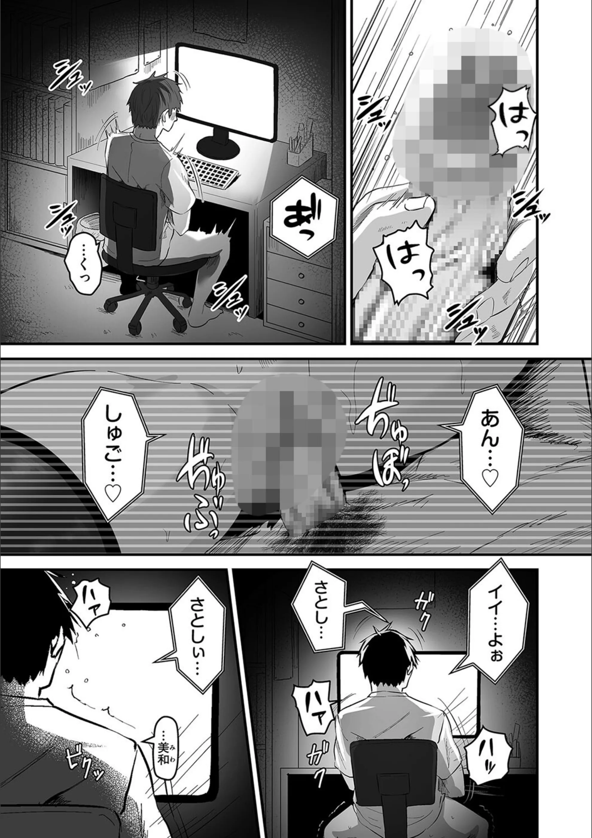 ネトラセ、ネトラレ（単話）