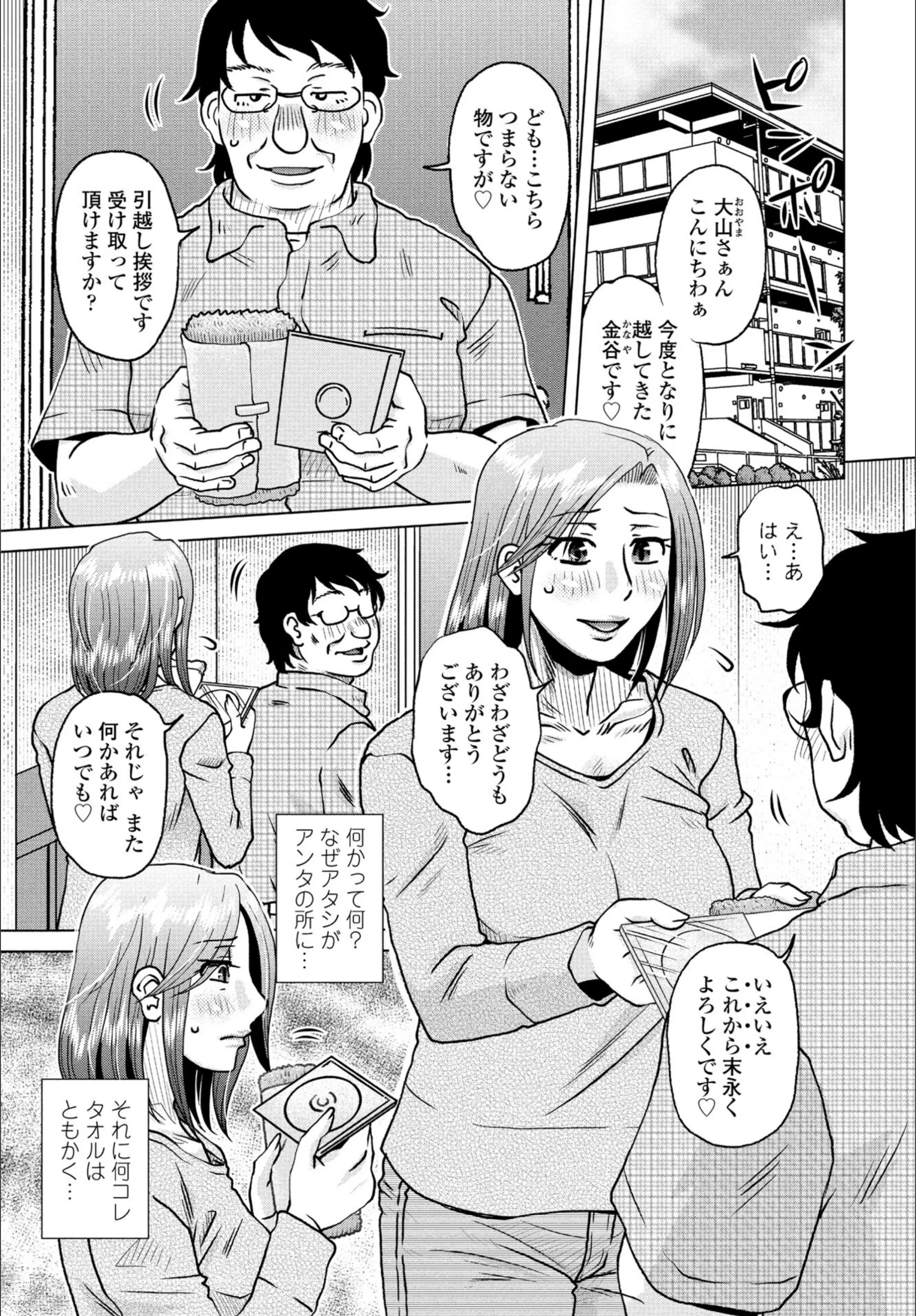 トレース（単話）