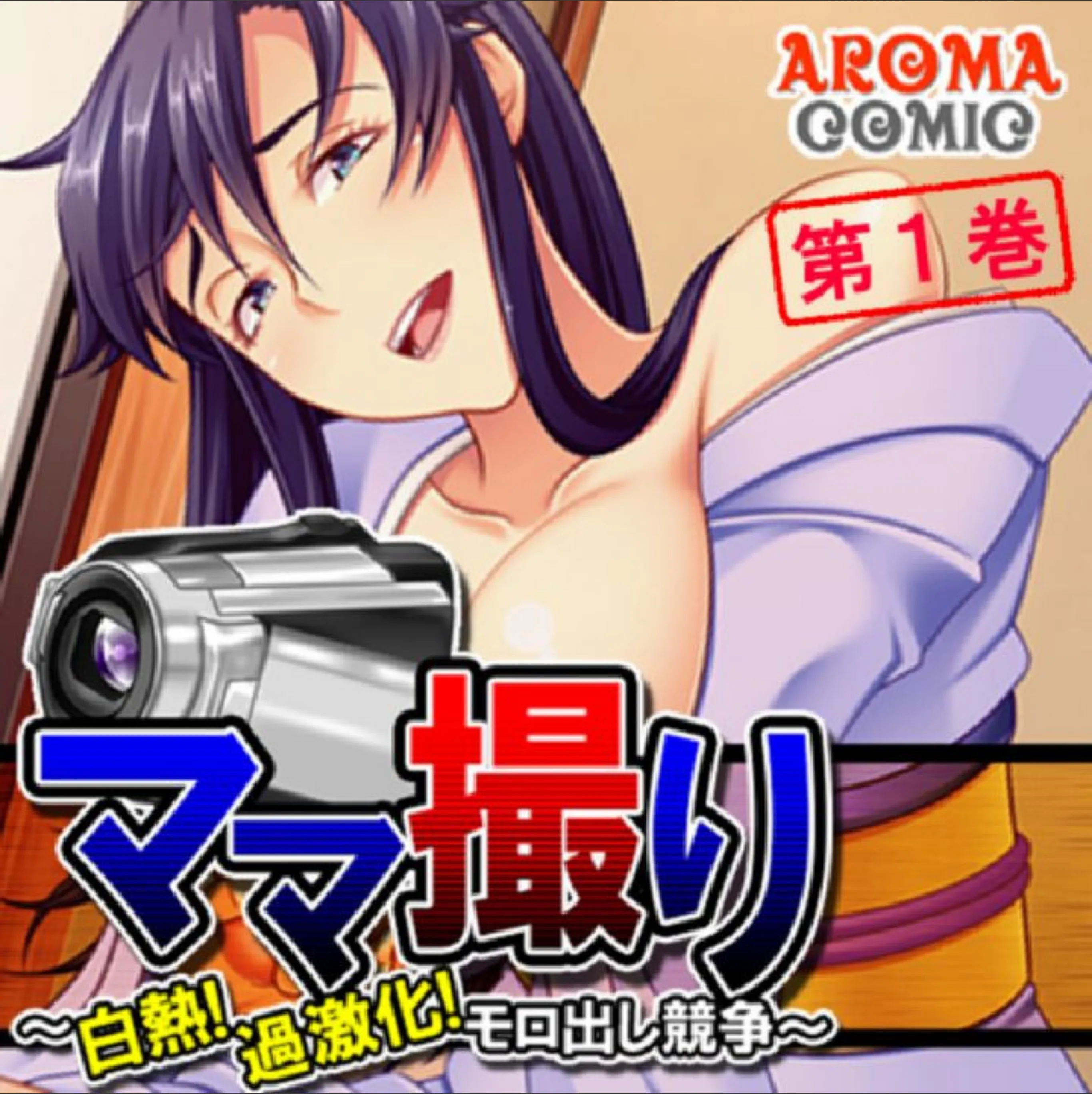 ママ撮り