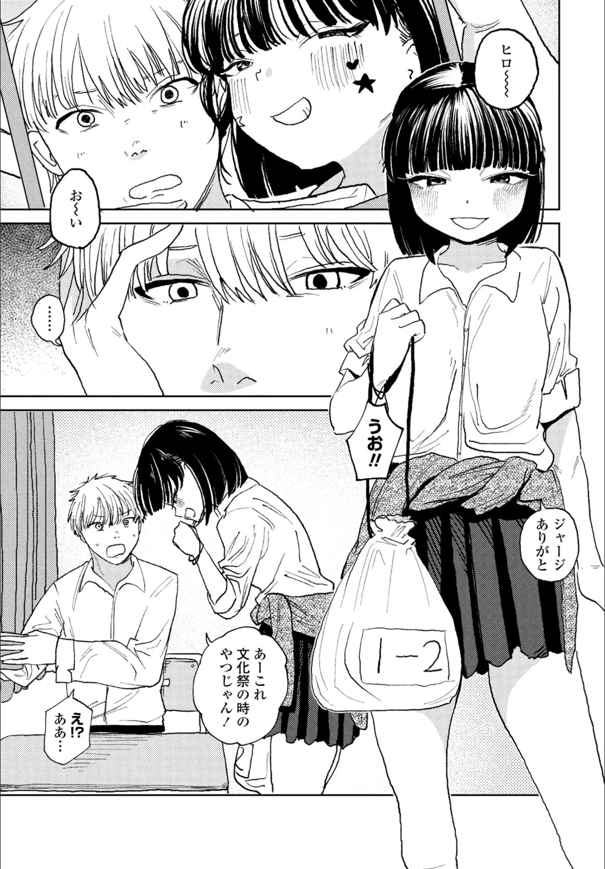 コムギ（単話）
