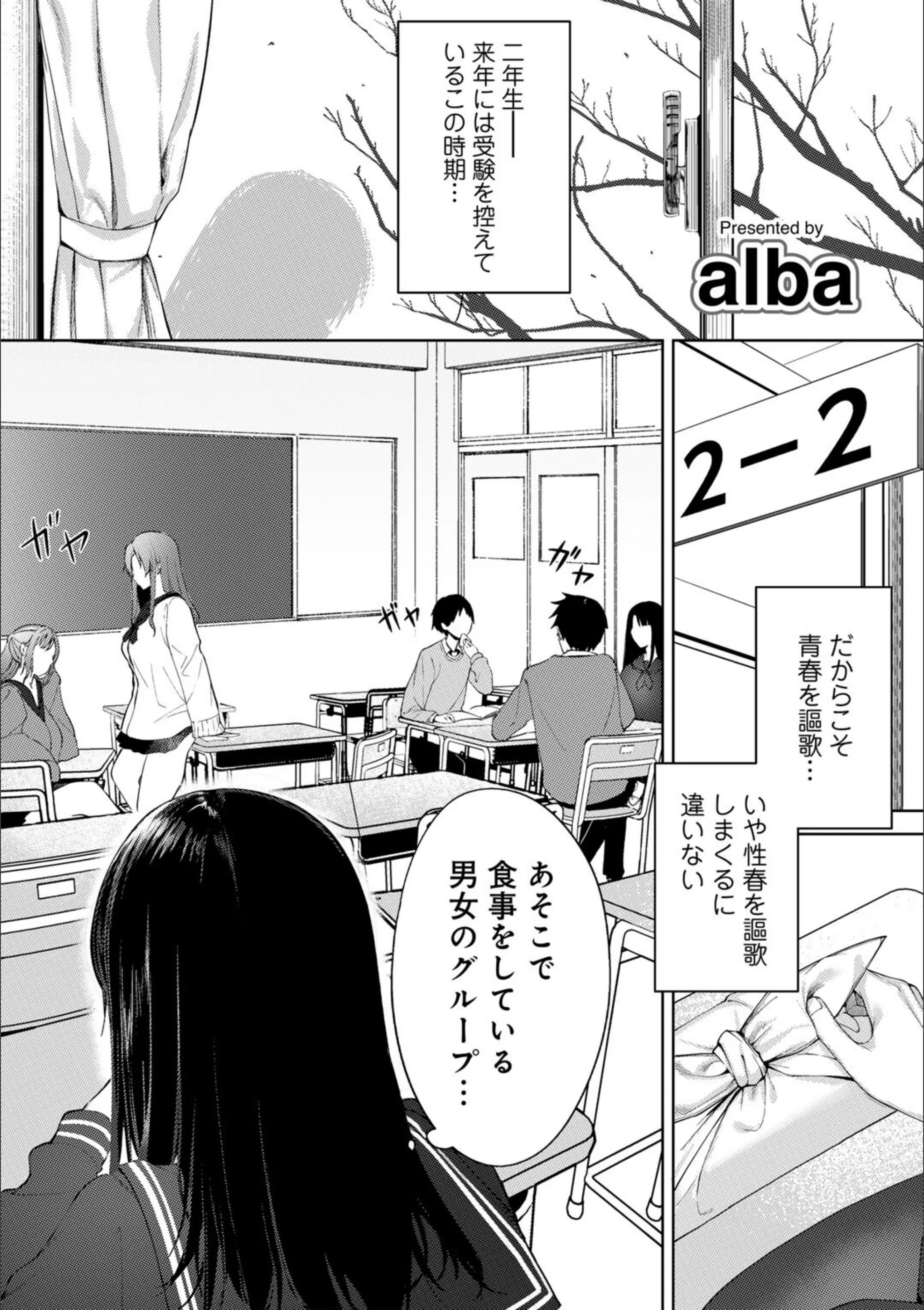 陰キャな私が憧れの先輩と青春イチャラブ恋人セックスをするまで 【単話】（単話）