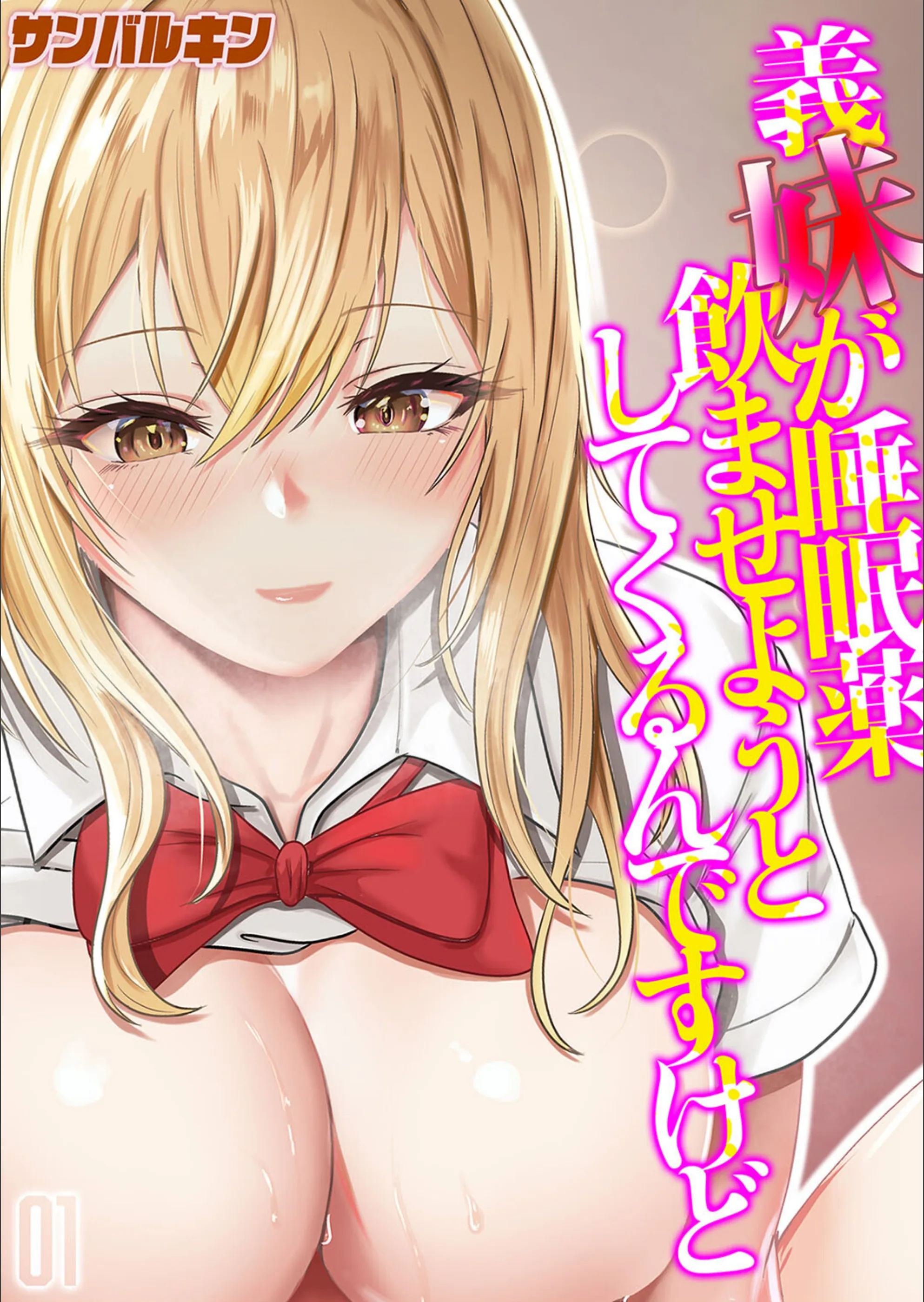 彼女の夜伽の修行を、僕は見ていることしかできなかった。【タテヨミ版】
