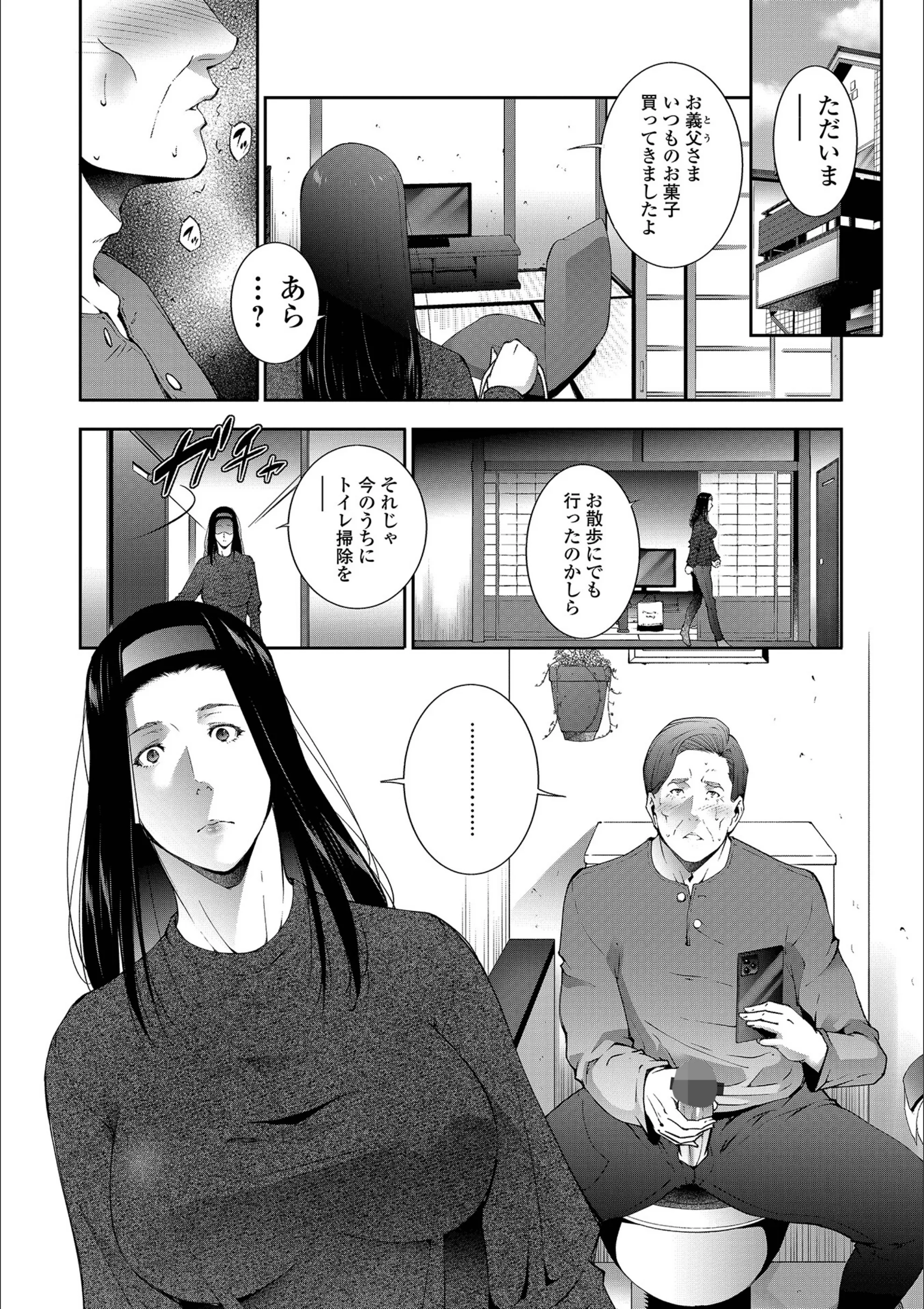 GIRIGIRI（単話）