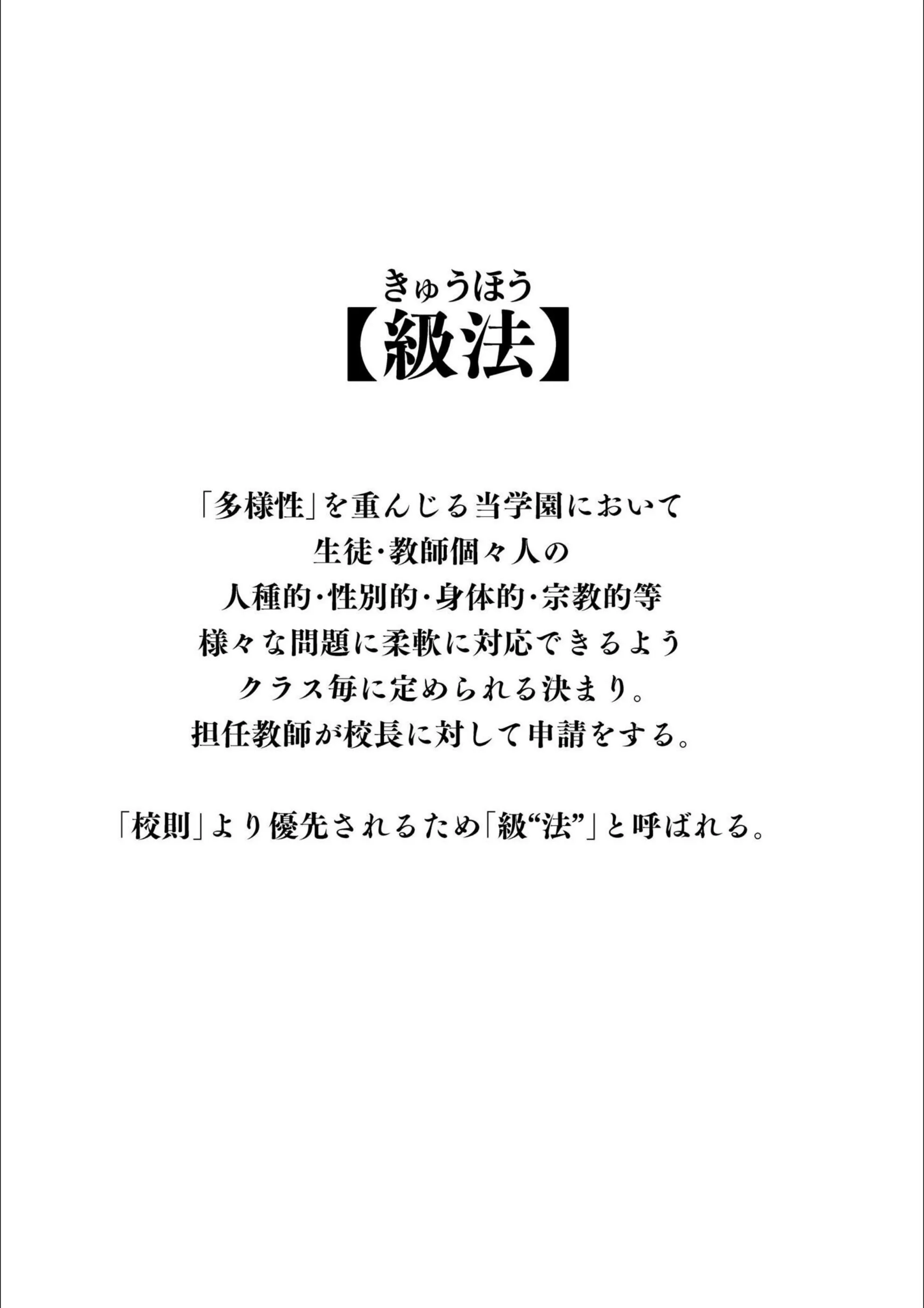 3年イカ組カキタレ先生complete
