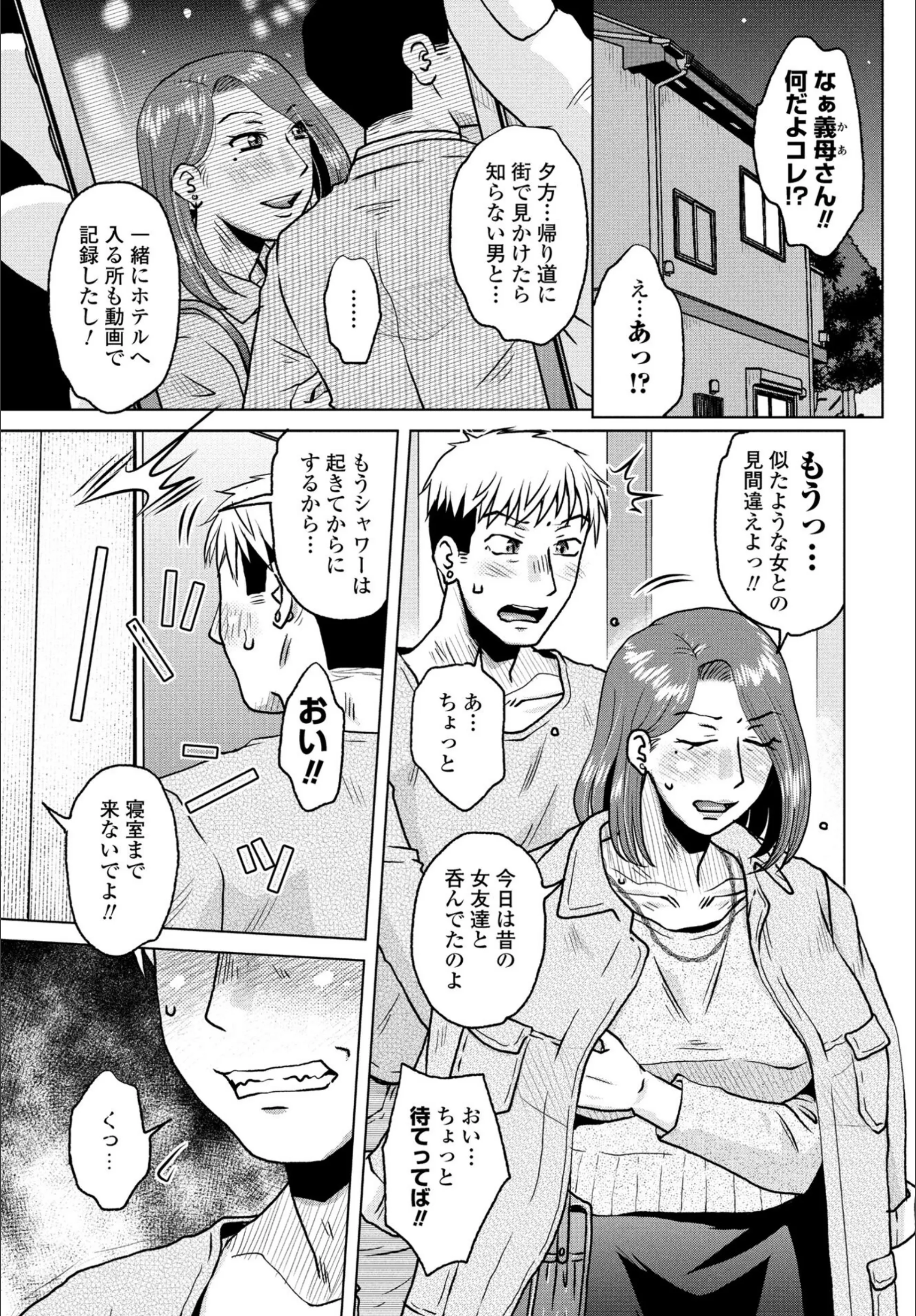 Cheating（単話）