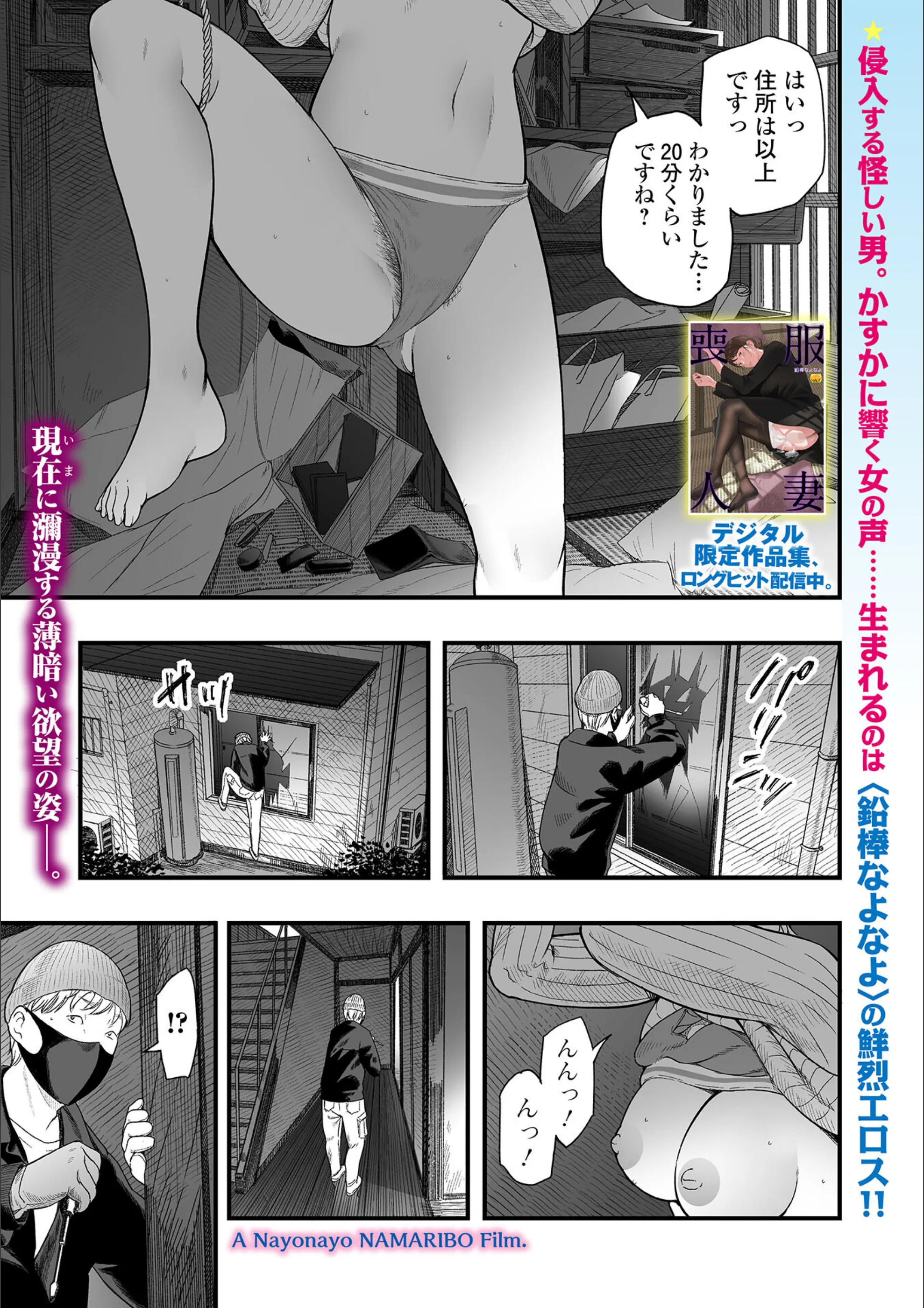 闇バイトしませんか？（単話）