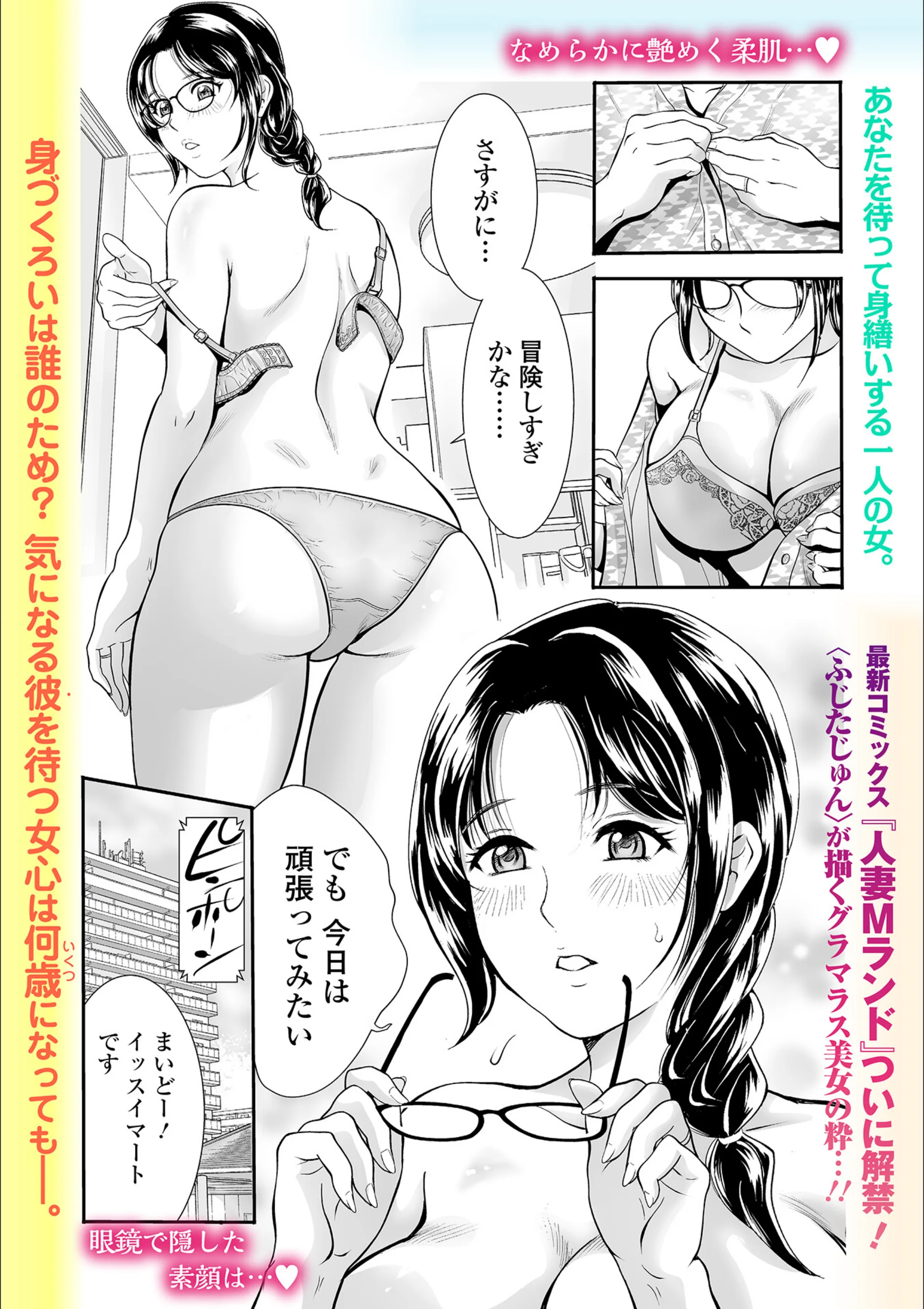 裸エプロンと美魔女（単話）