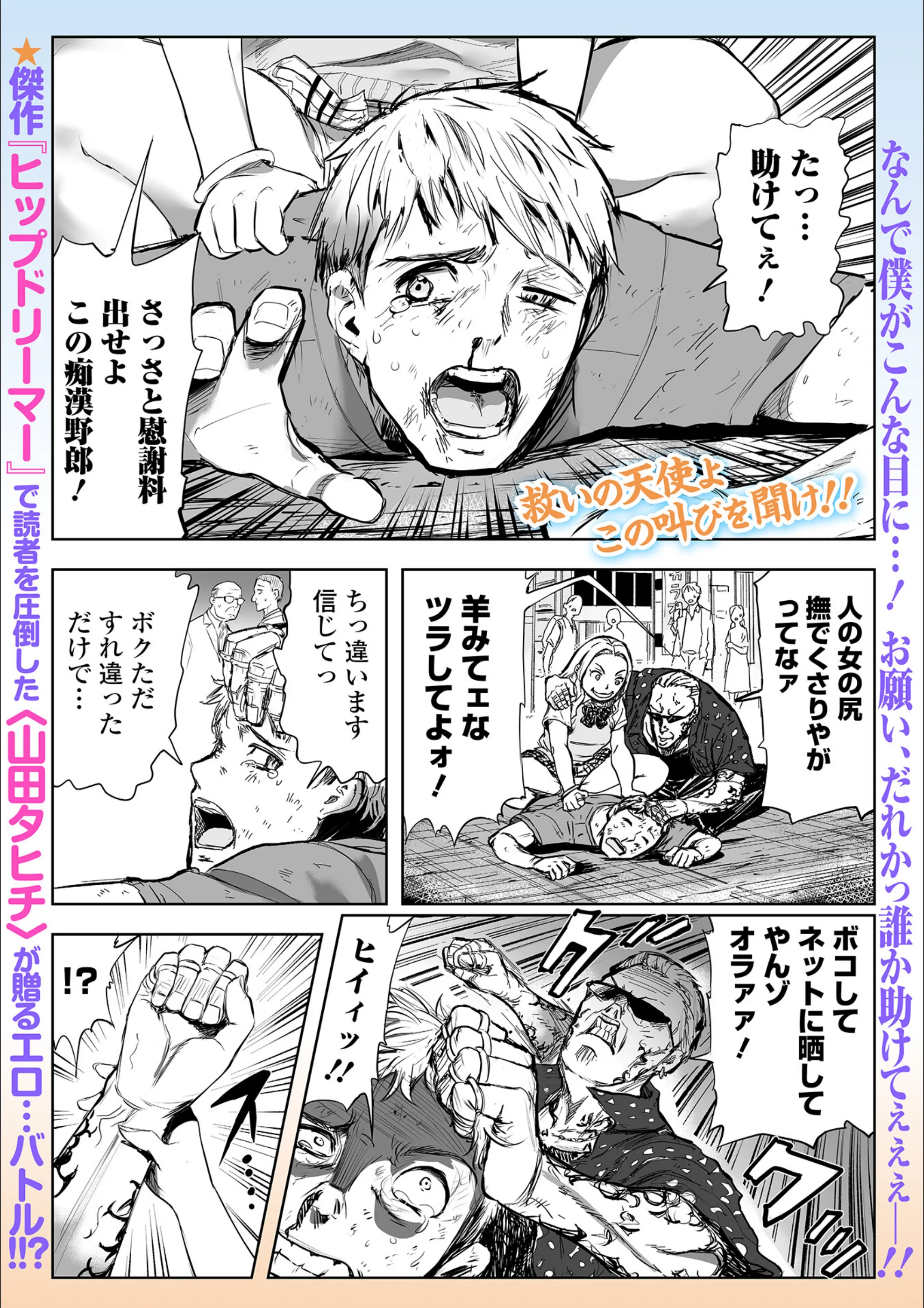 羊青年と狼おくさん（単話）