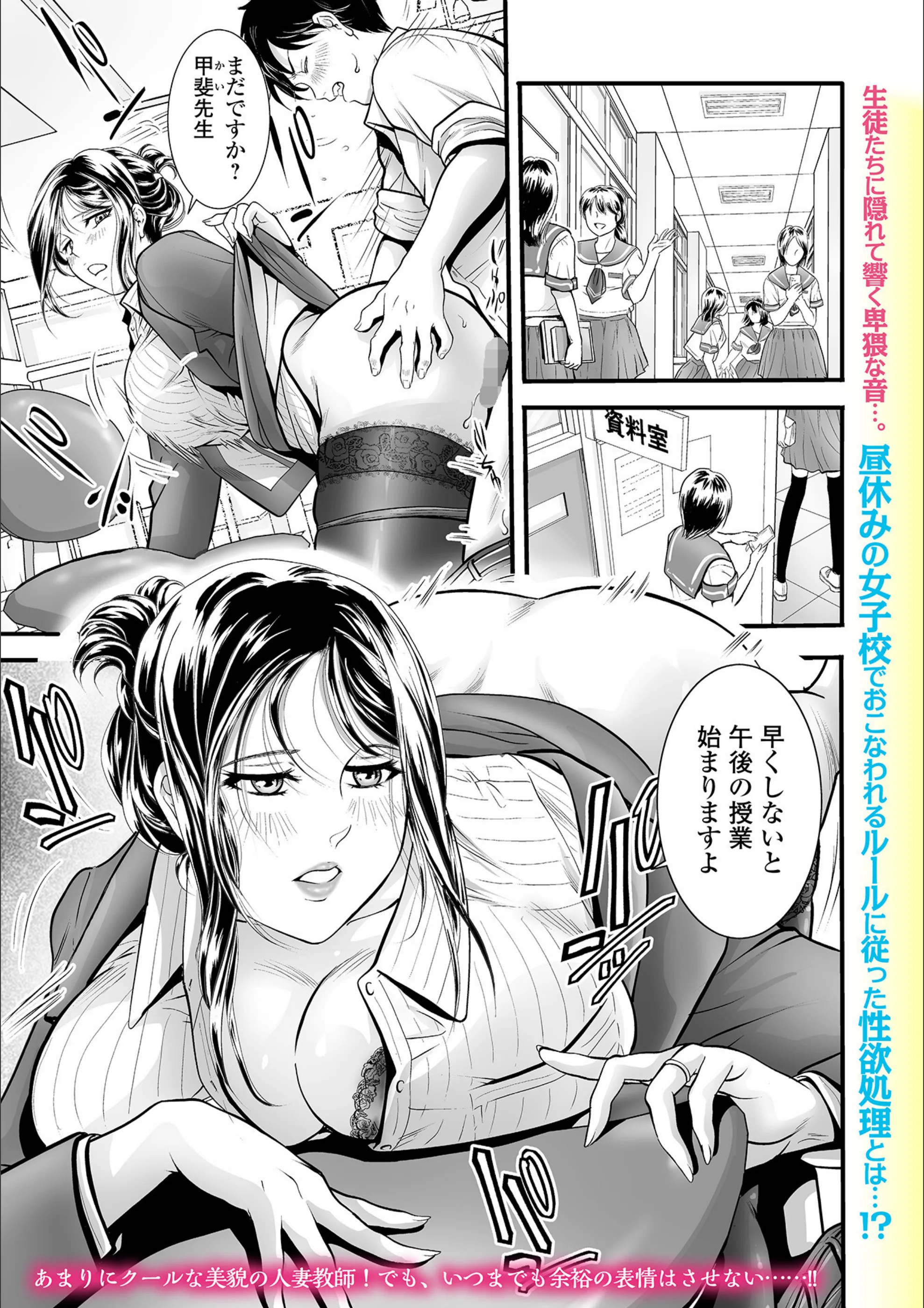 女教師のルール（単話）