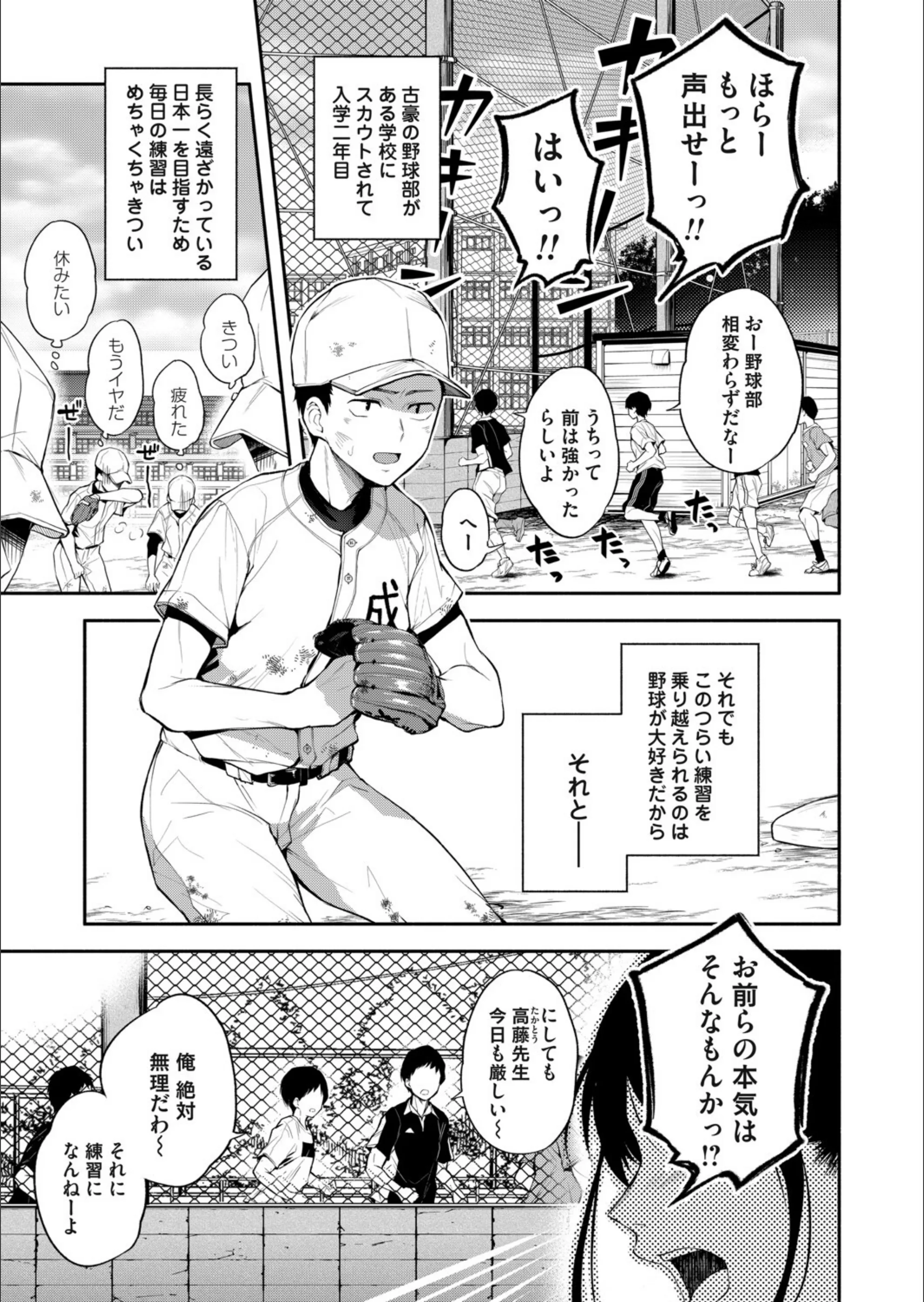 二・遊・姦（単話）