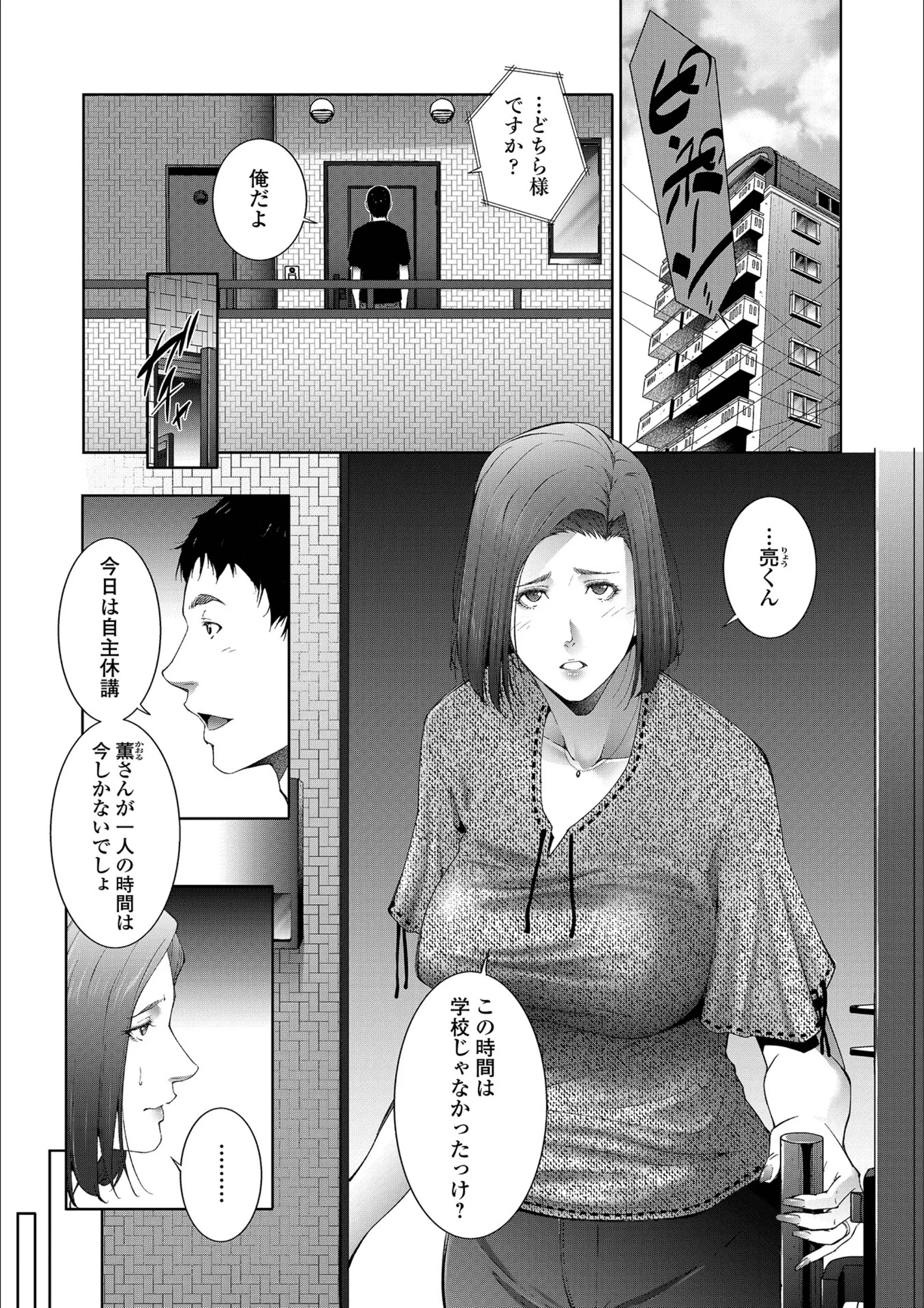 罪と罰（単話）