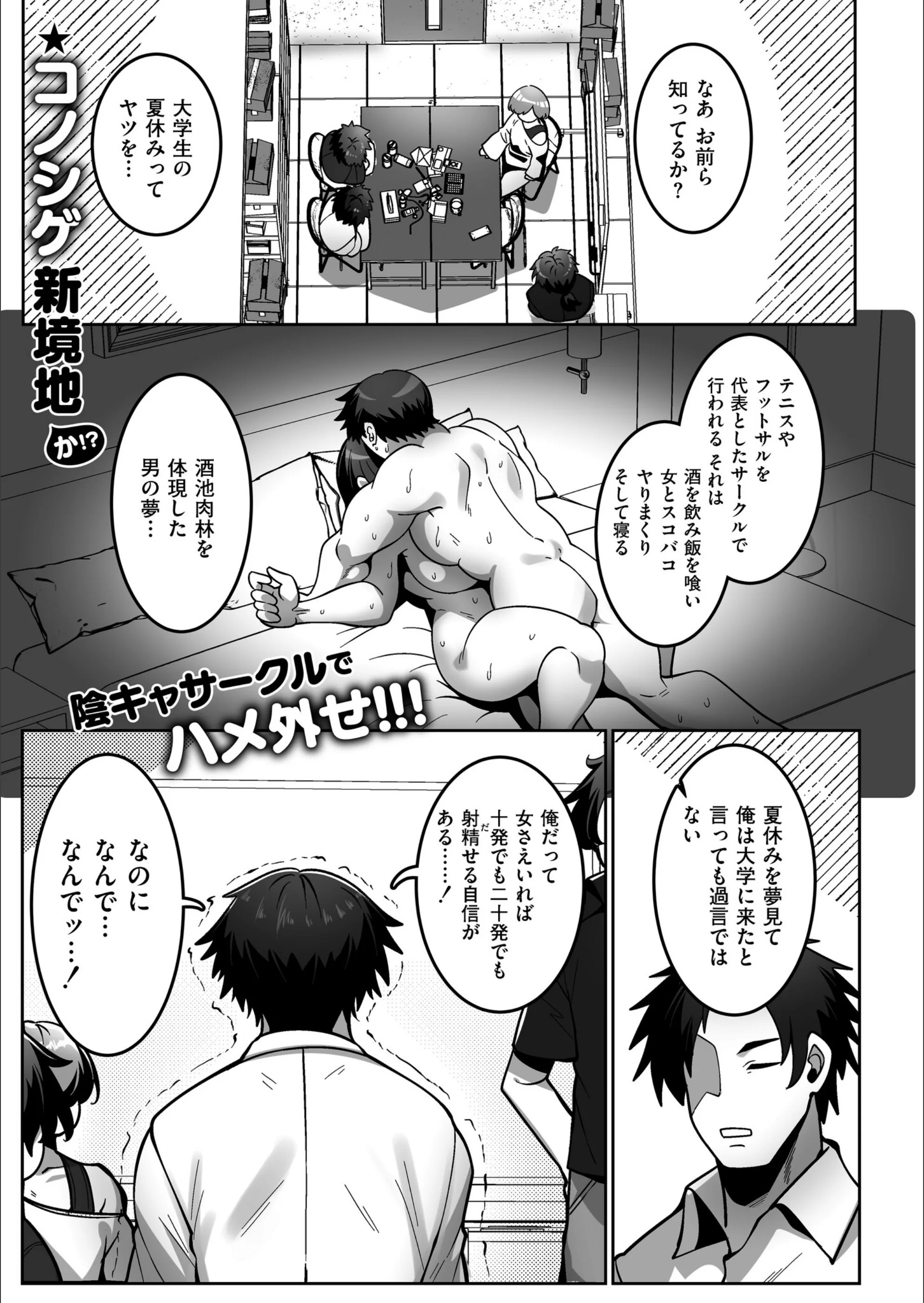 コミックマスラVOL.01