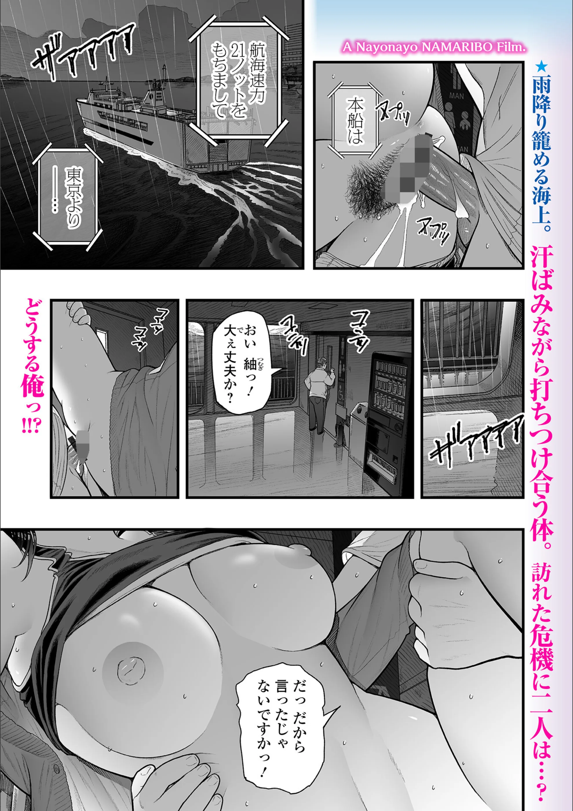 差額（単話）