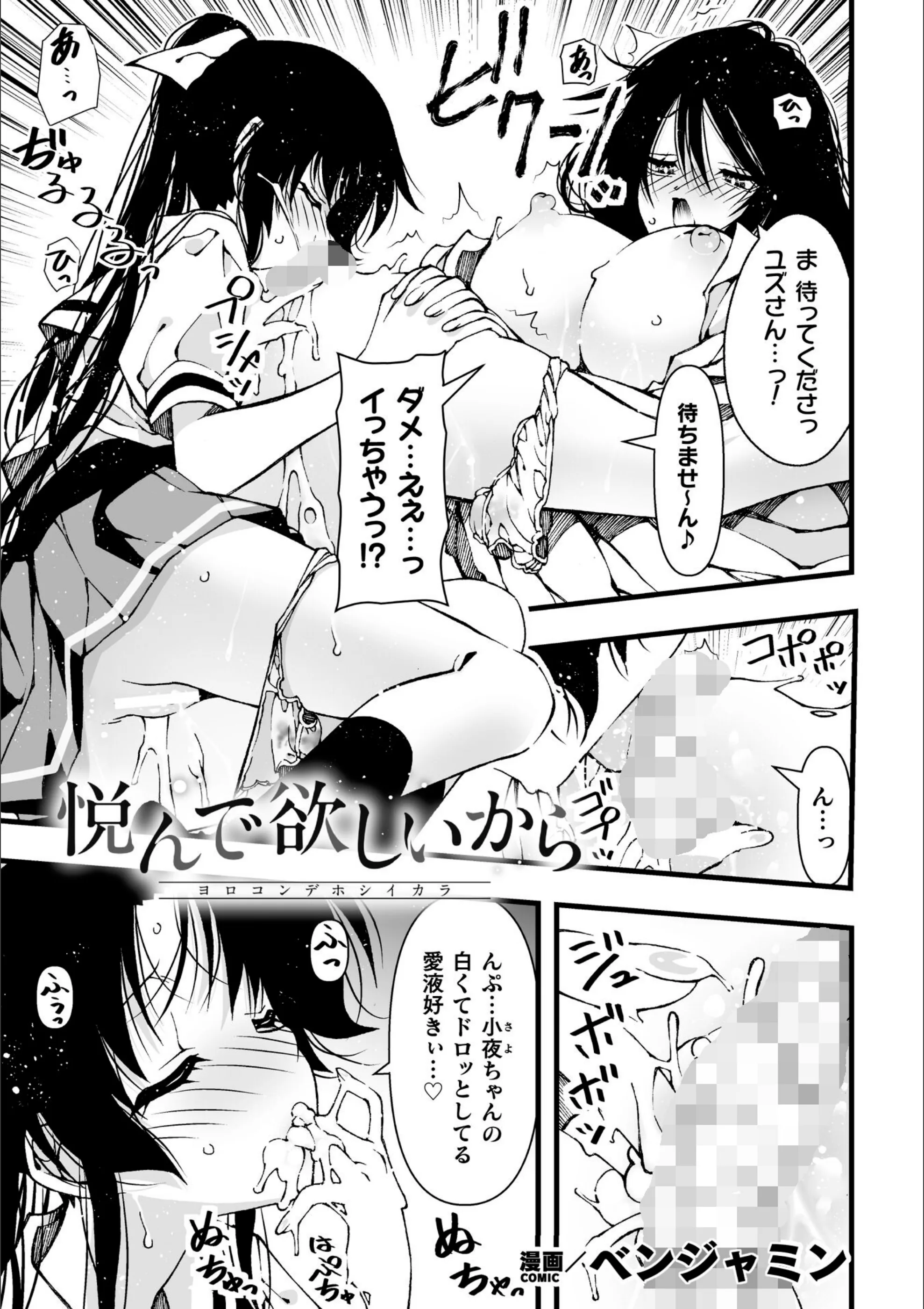 悦んで欲しいから【単話】（単話）