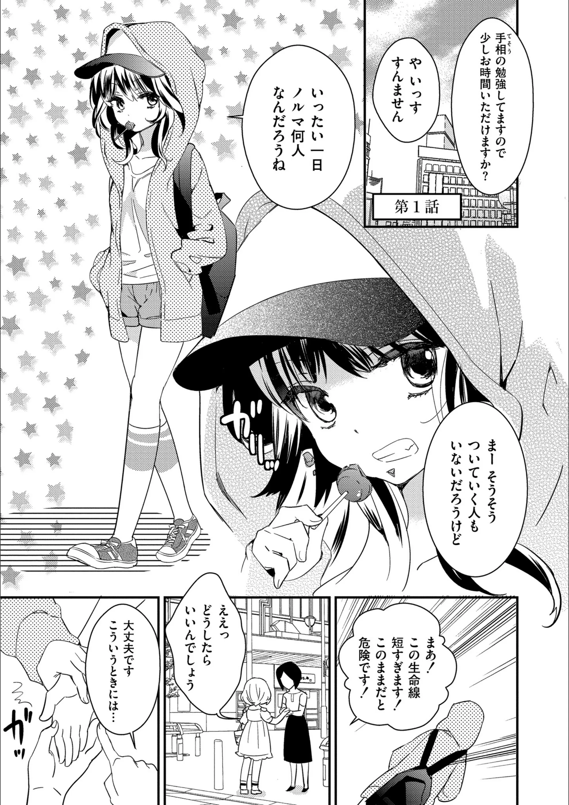もっと、とろとろの恋