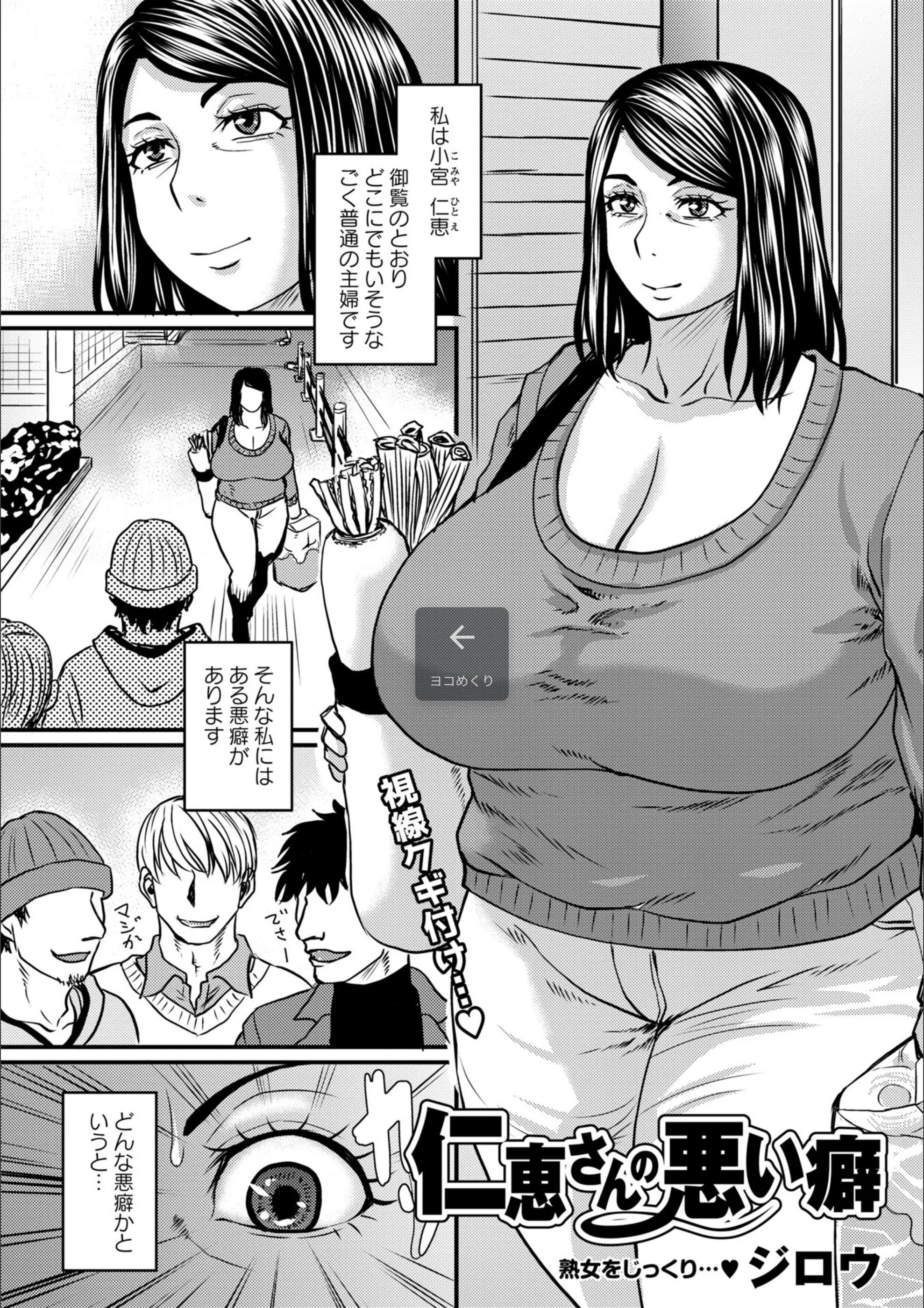 仁恵さんの悪い癖（単話）